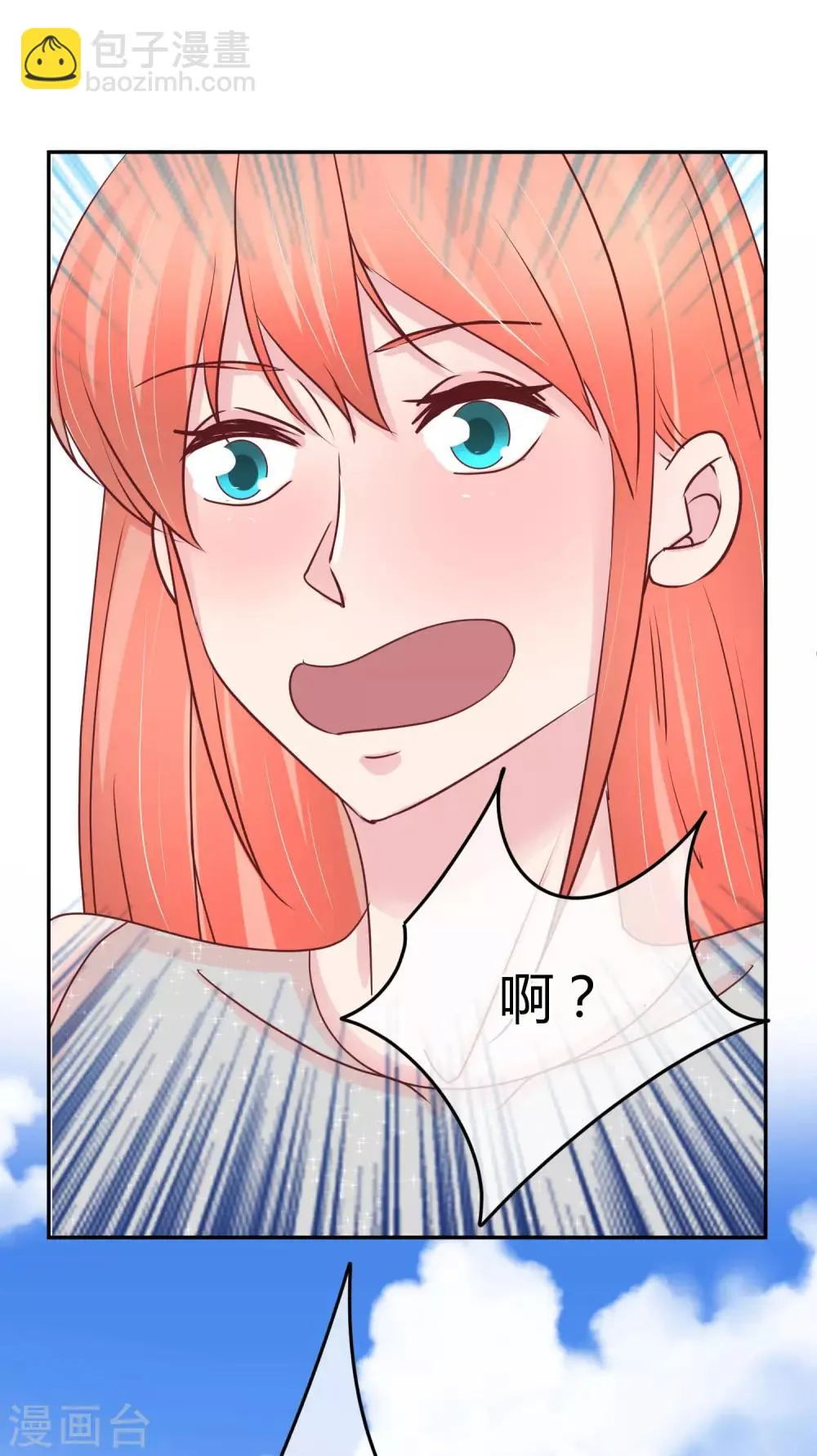 第76话 去林淮家 第14页