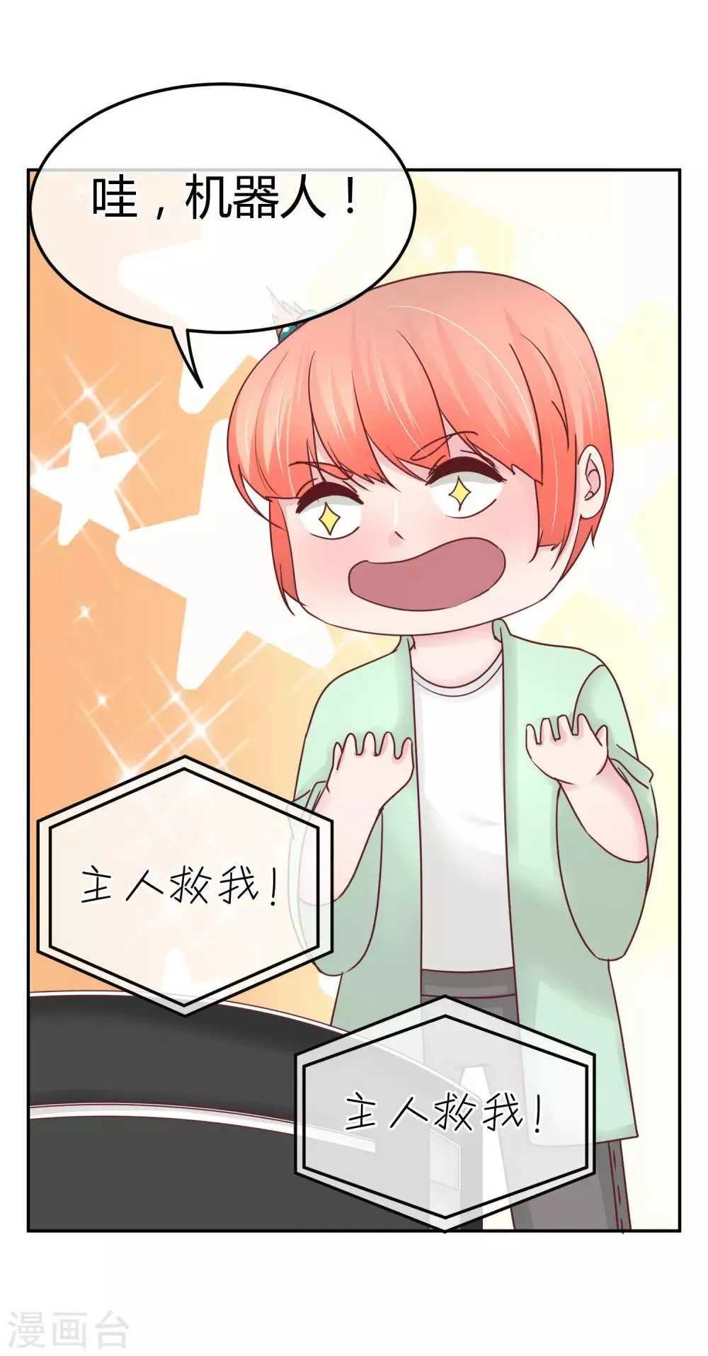 第76话 去林淮家 第19页