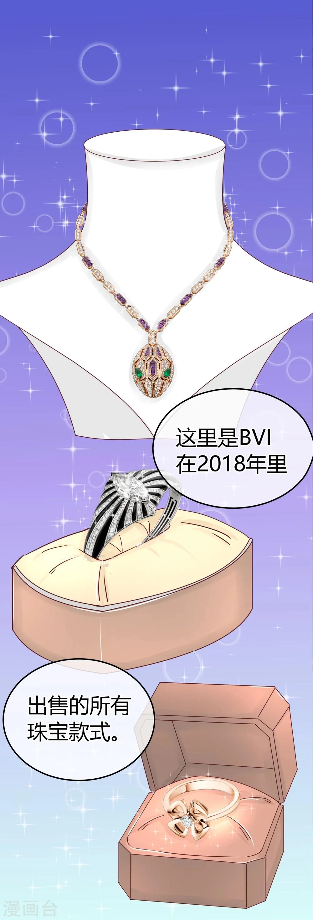 第77话 特殊指导 第13页