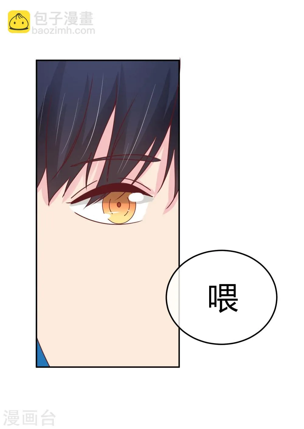 第77话 特殊指导 第24页