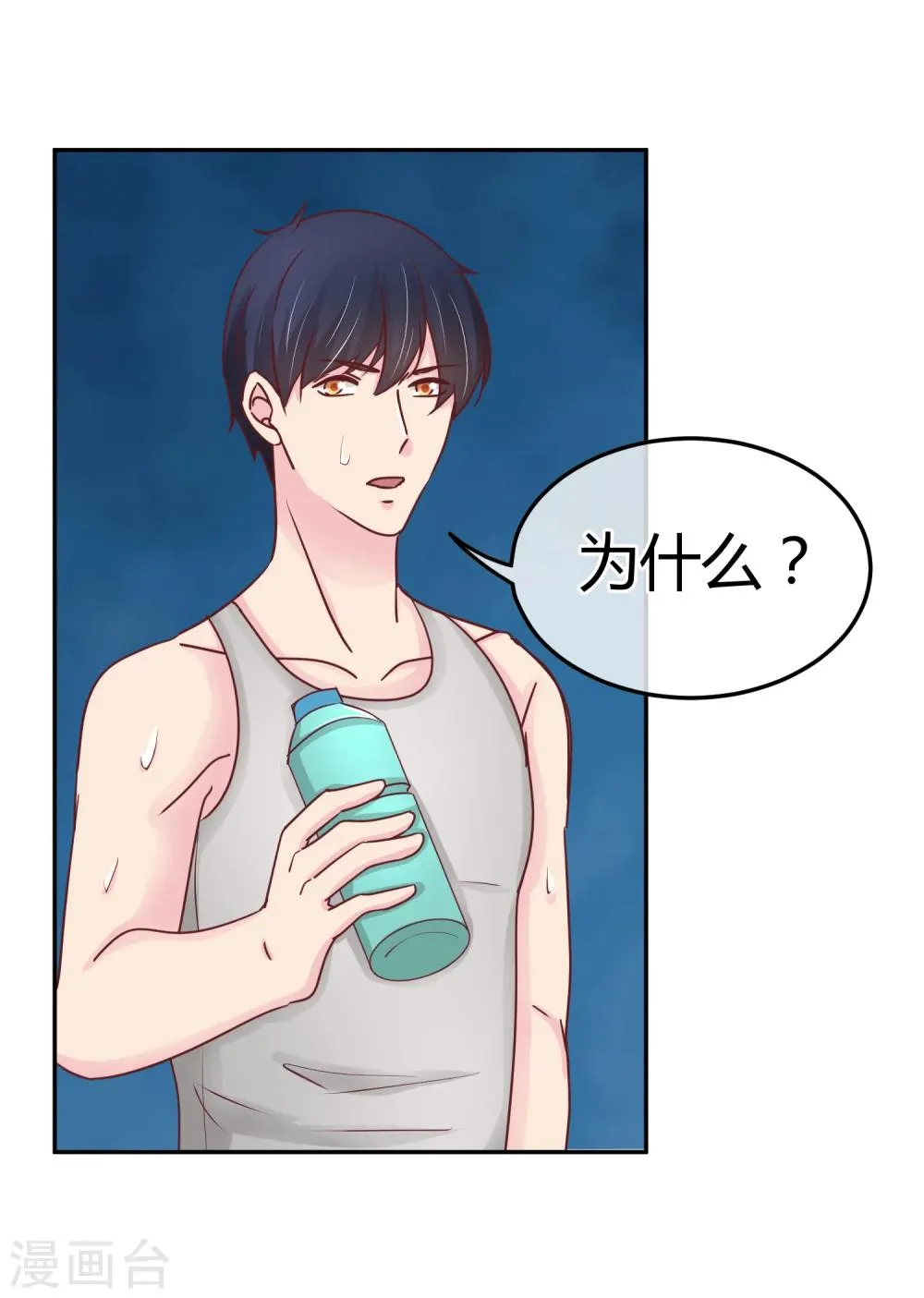 第77话 特殊指导 第32页