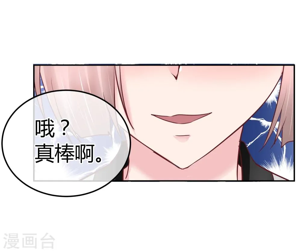 第77话 特殊指导 第39页