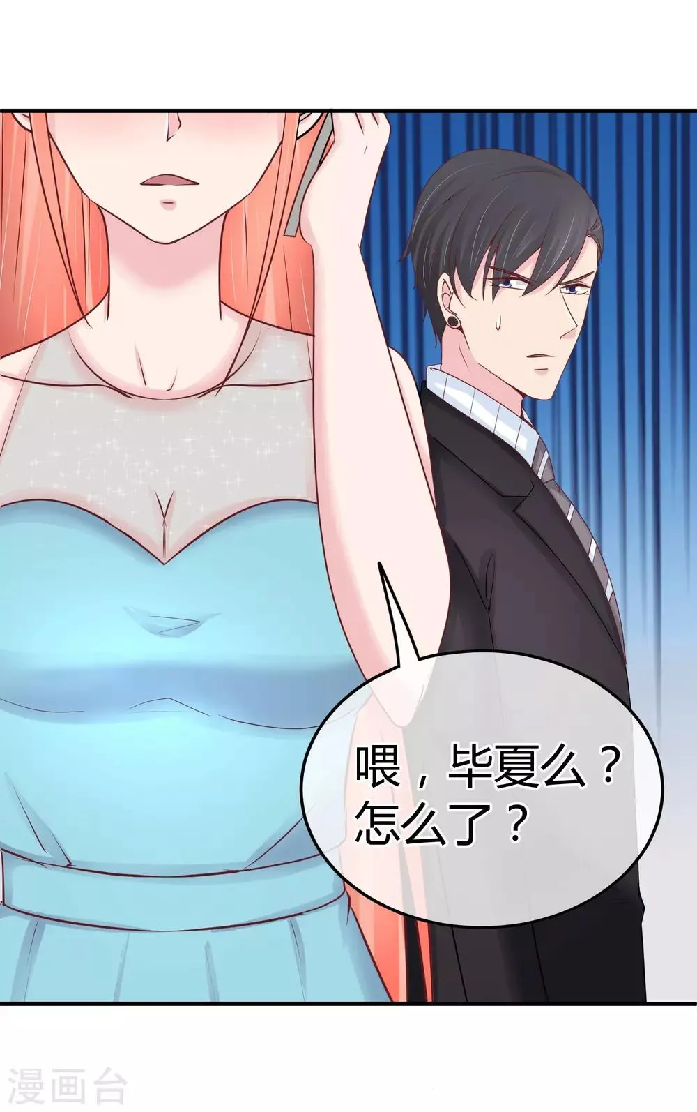 第78话 突击拜访 第16页
