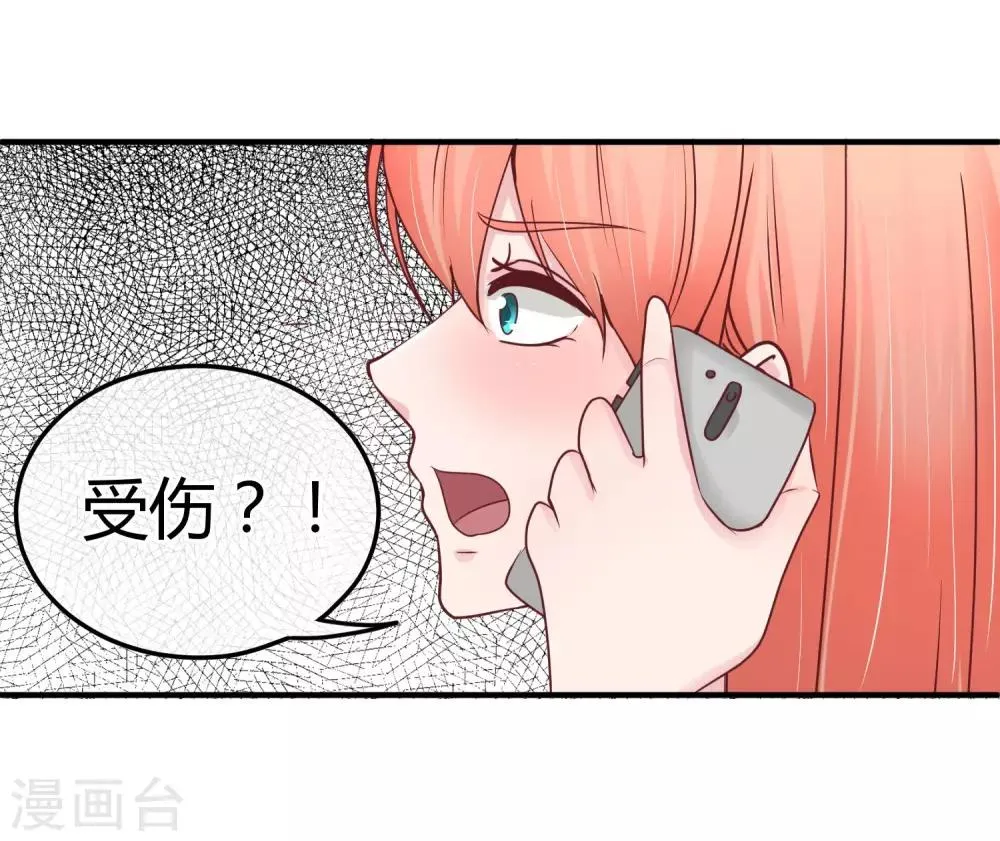第78话 突击拜访 第18页