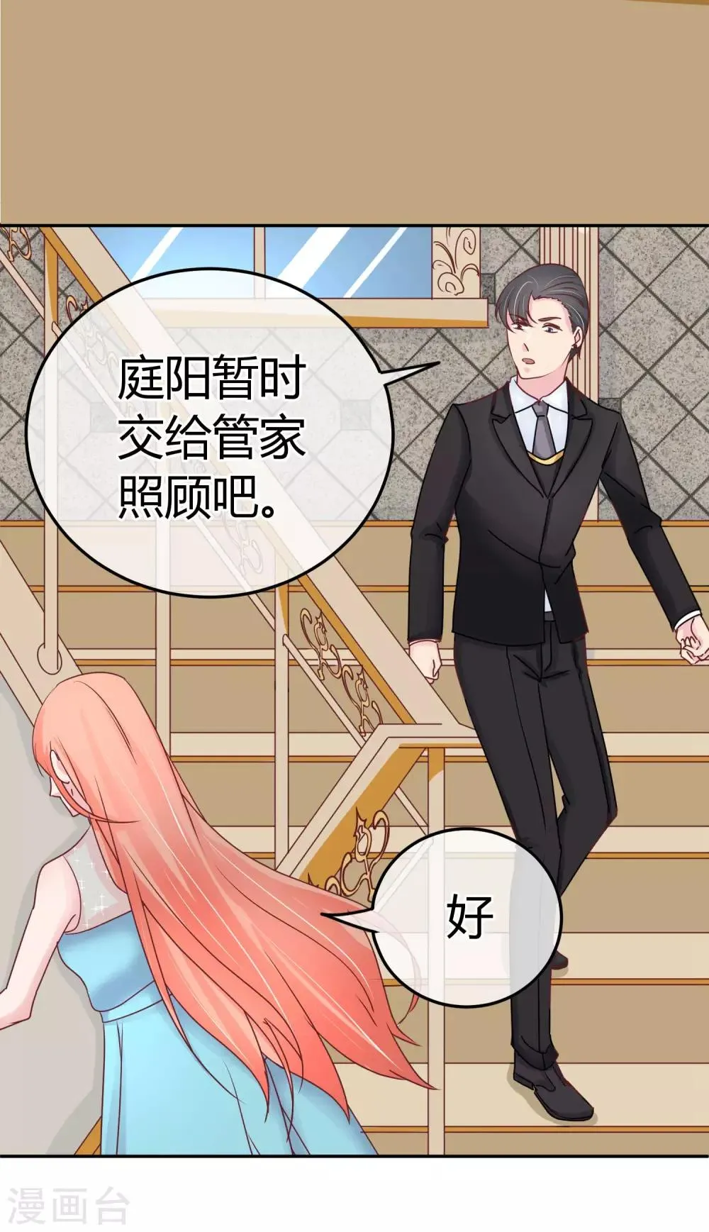 第78话 突击拜访 第22页