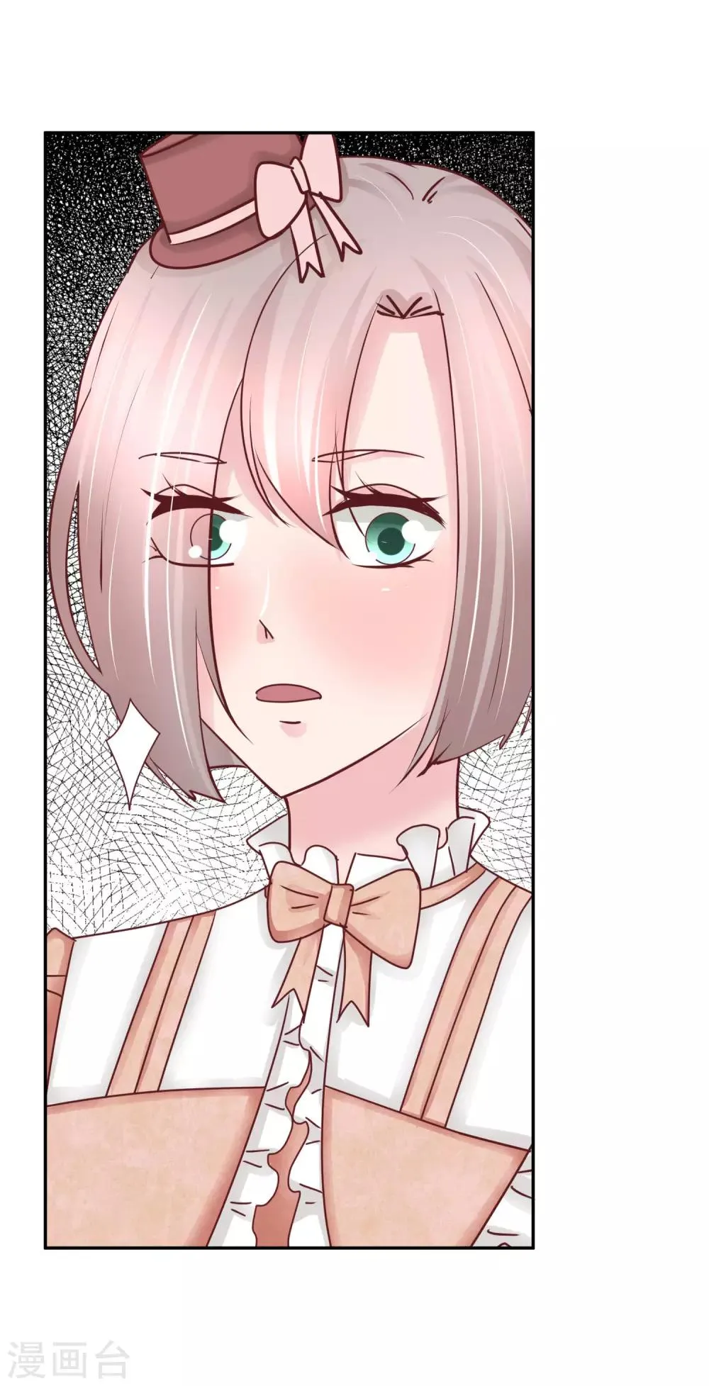 第79话 你还有私生子？ 第28页