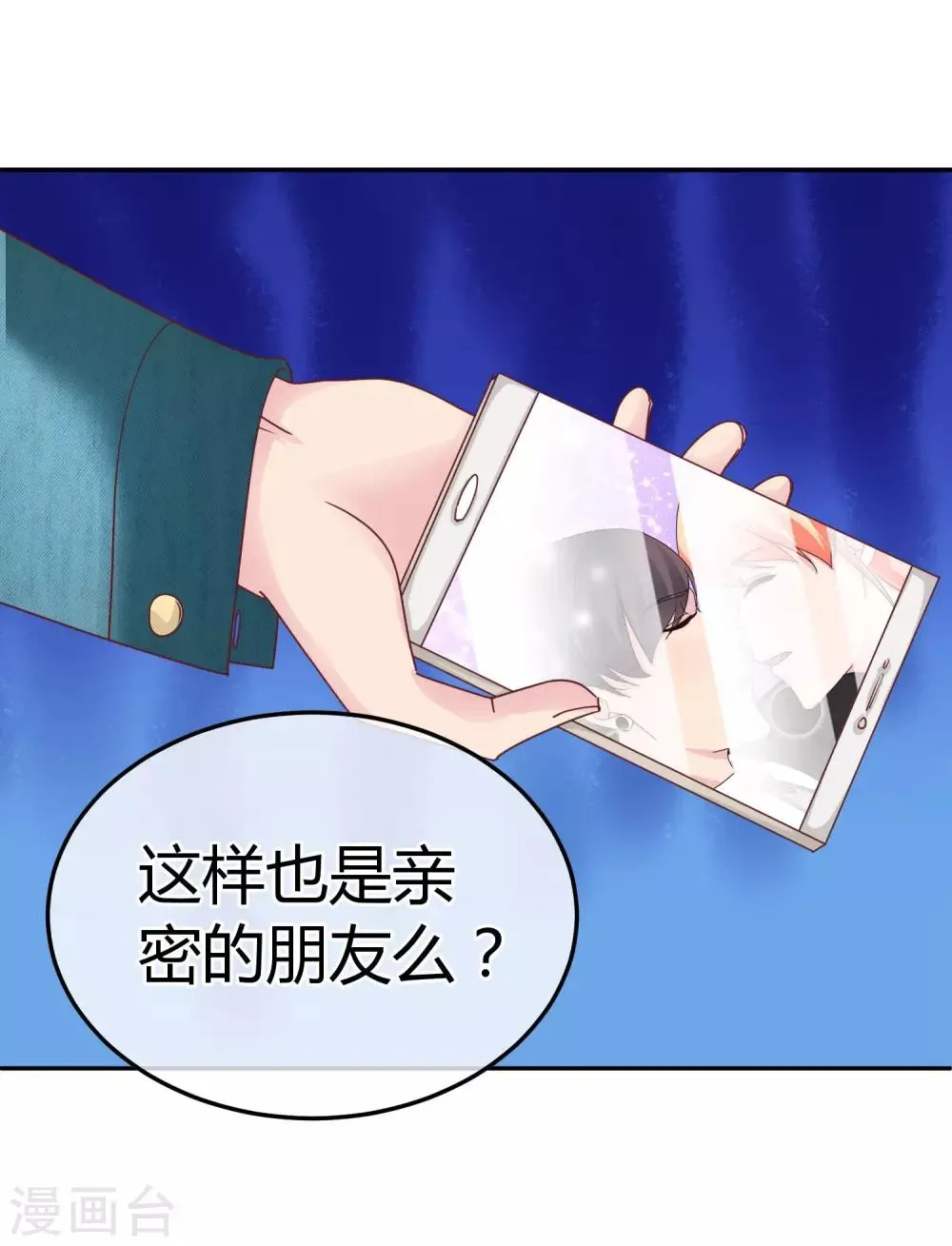 第80话 他喜欢我？！ 第22页