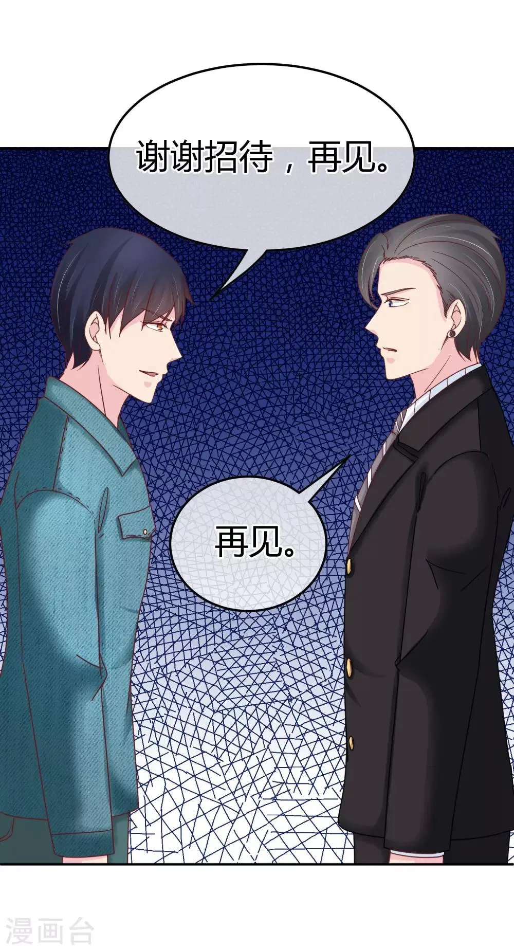 第80话 他喜欢我？！ 第27页