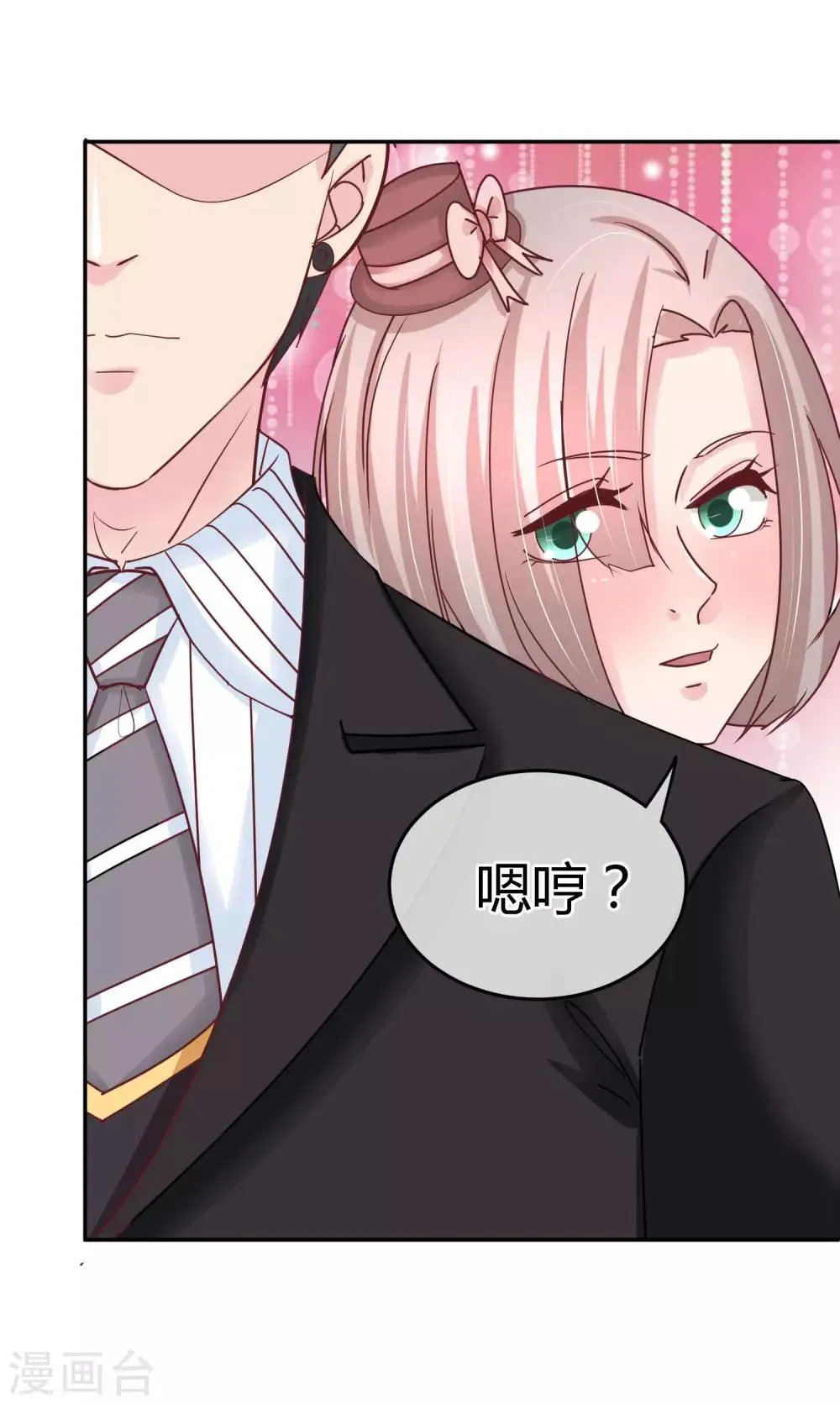 第80话 他喜欢我？！ 第28页