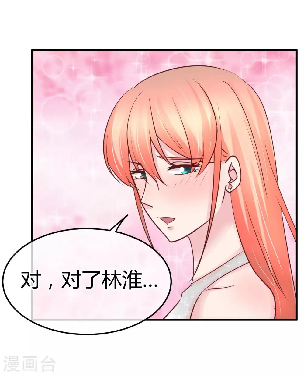 第81话 阮清的秘密 第10页