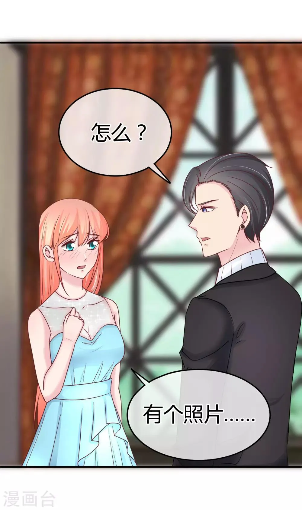 第81话 阮清的秘密 第11页