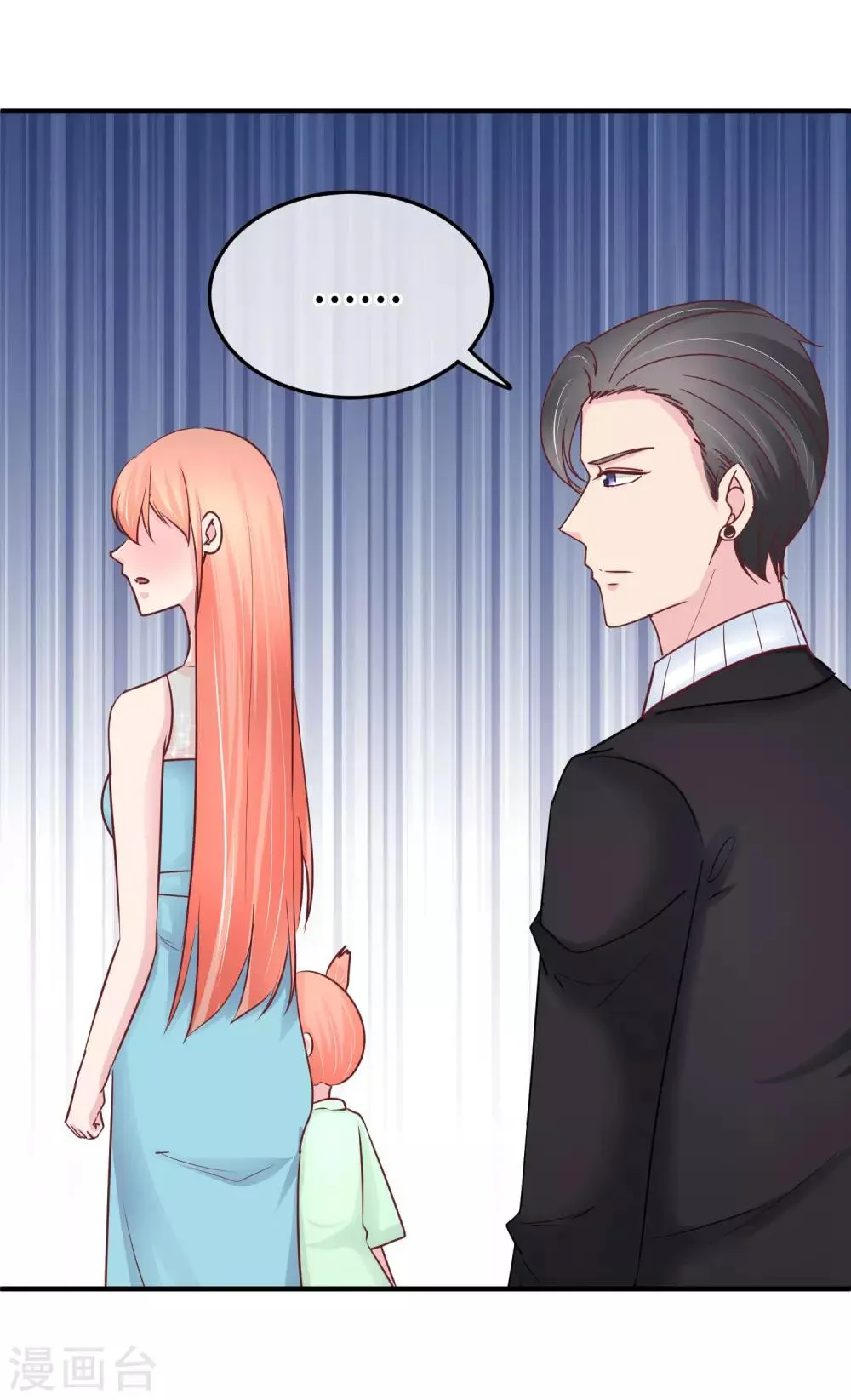 第81话 阮清的秘密 第20页