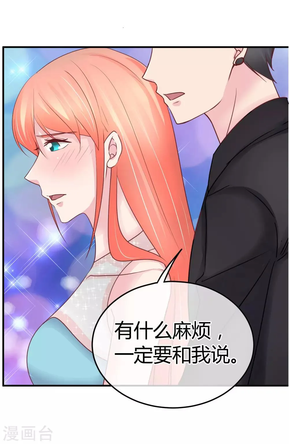 第81话 阮清的秘密 第23页