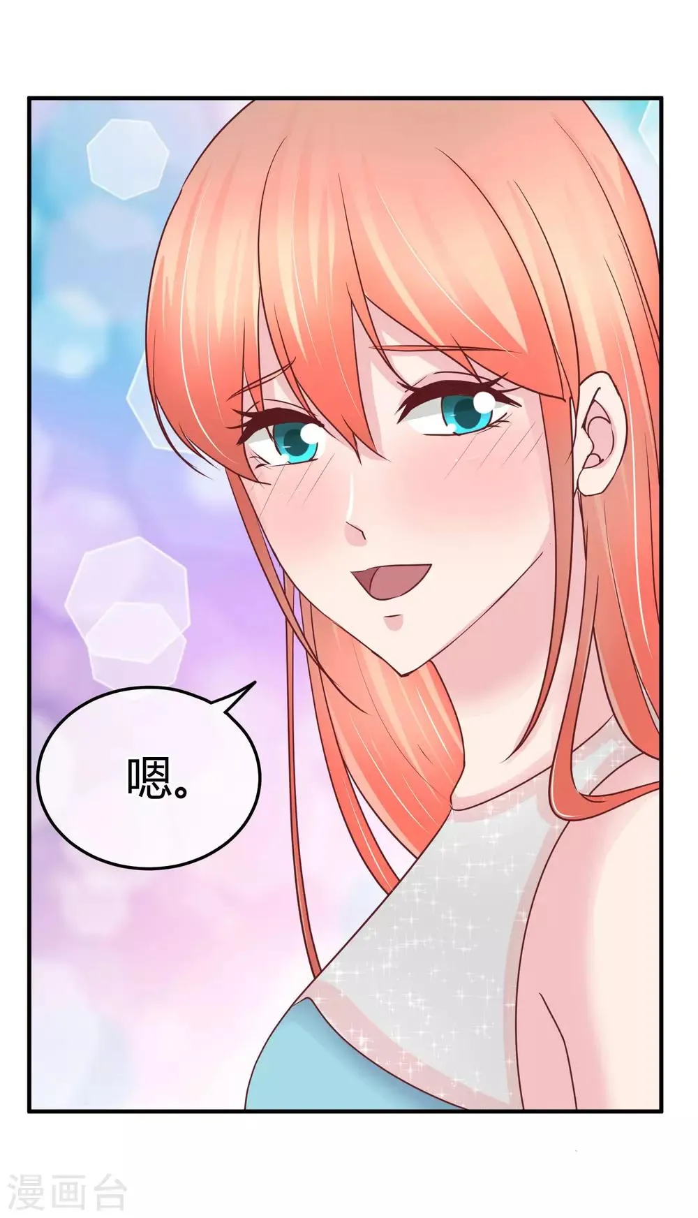 第81话 阮清的秘密 第24页