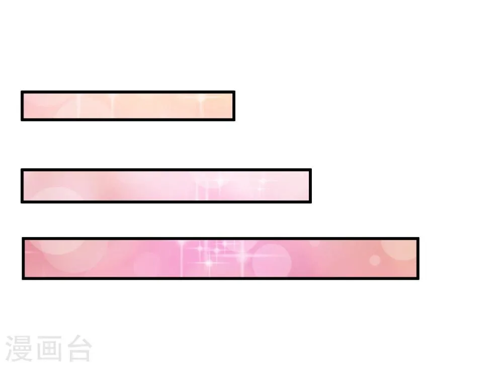 第81话 阮清的秘密 第25页