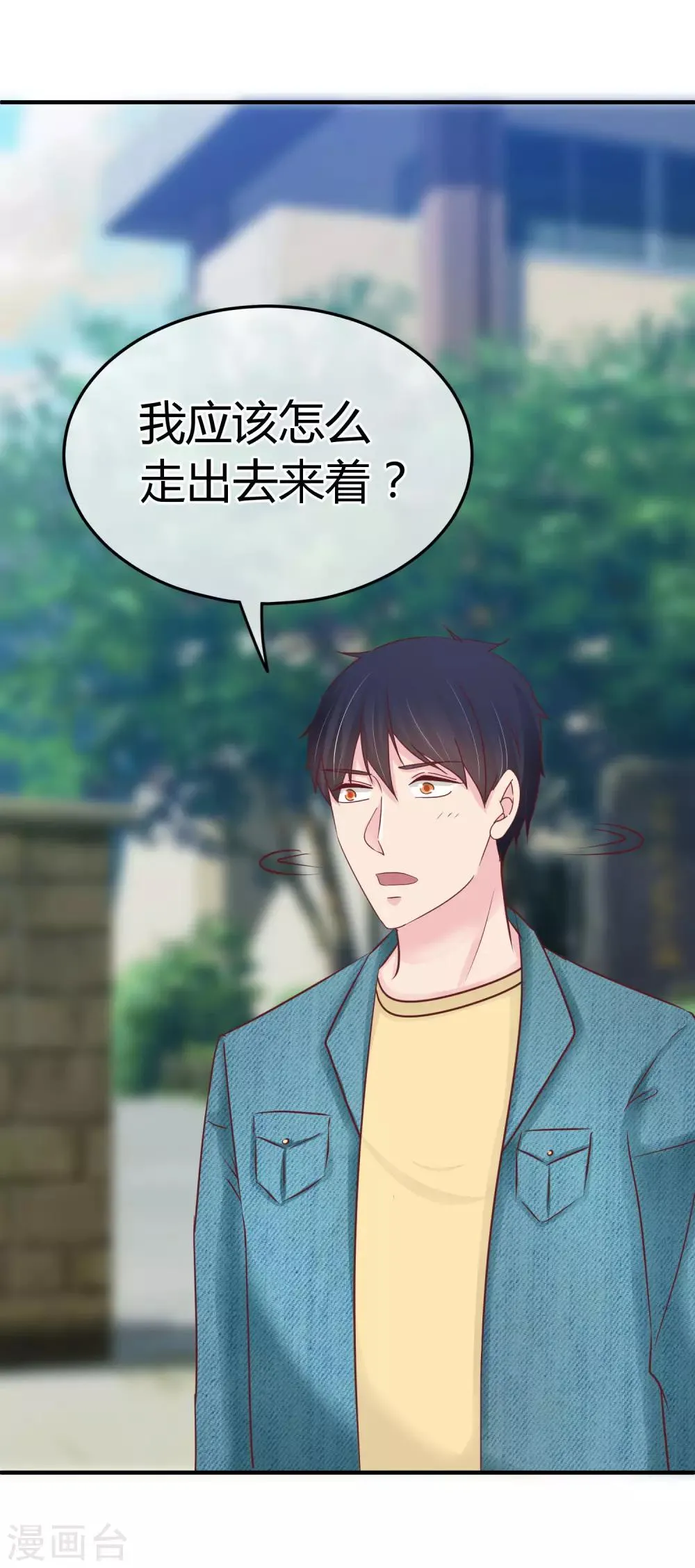 第81话 阮清的秘密 第27页
