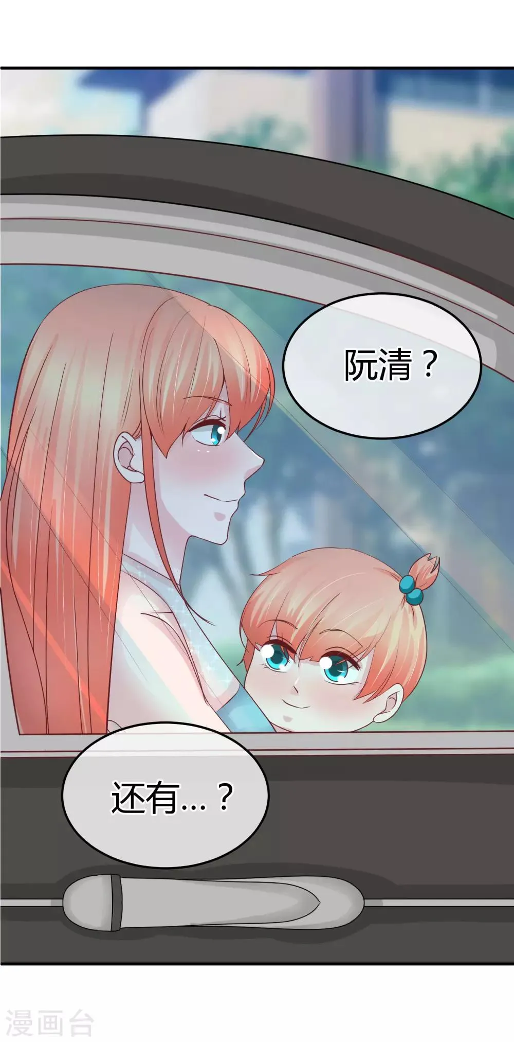 第81话 阮清的秘密 第30页