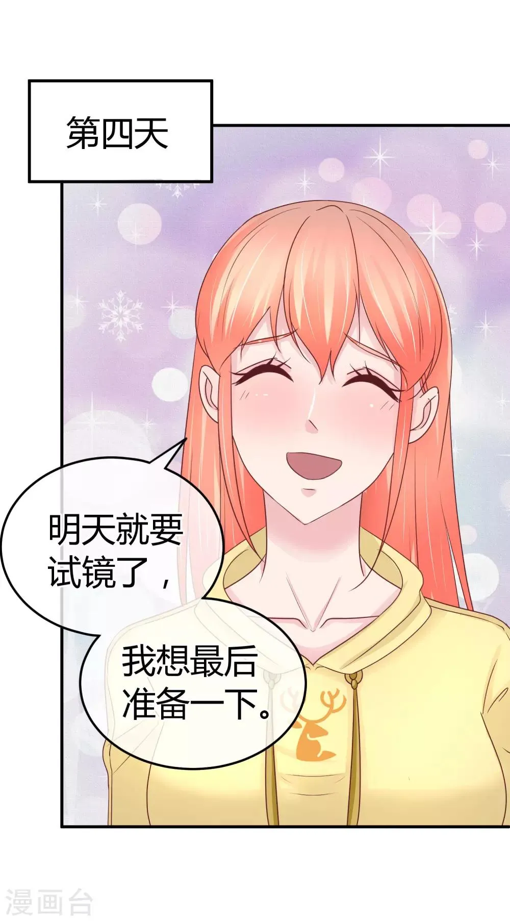 第81话 阮清的秘密 第35页