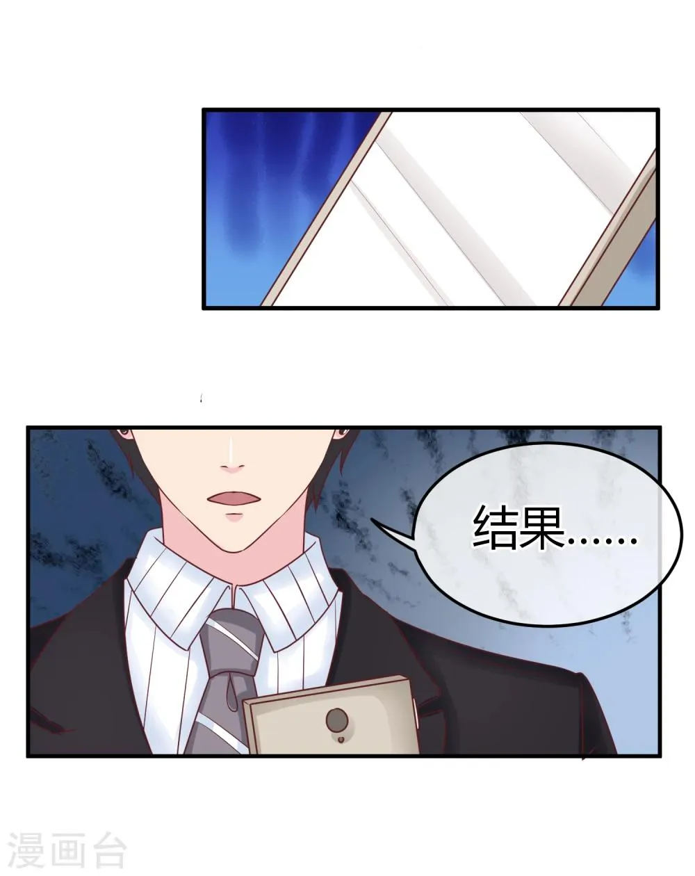 第81话 阮清的秘密 第36页