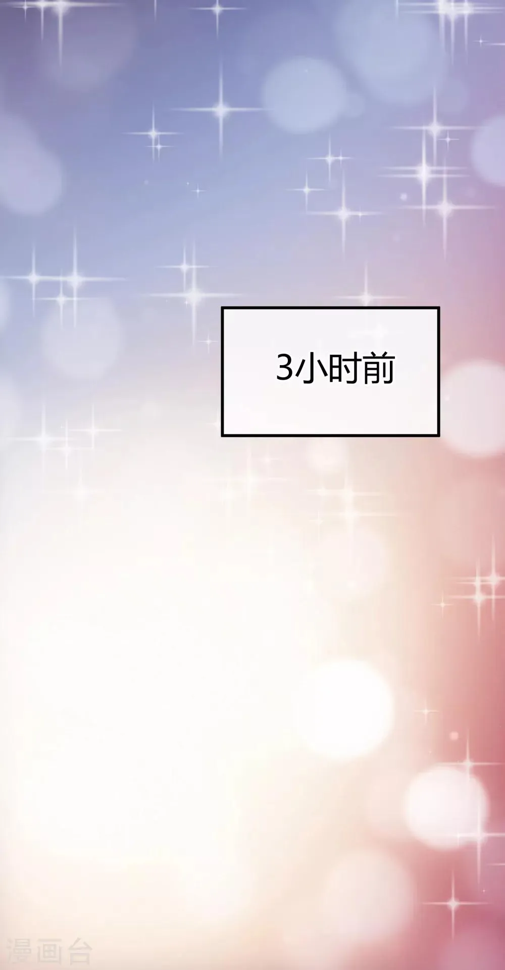 第82话 特殊礼服 第14页