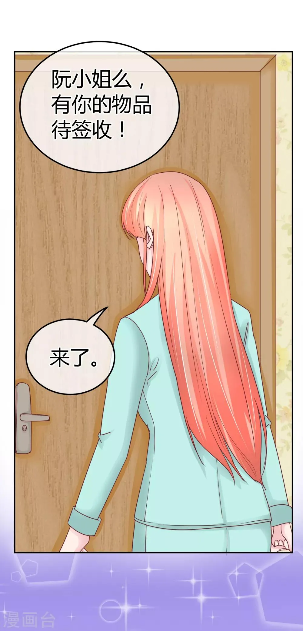 第82话 特殊礼服 第22页