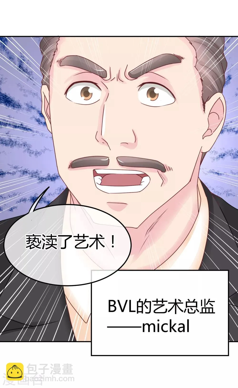 第82话 特殊礼服 第28页
