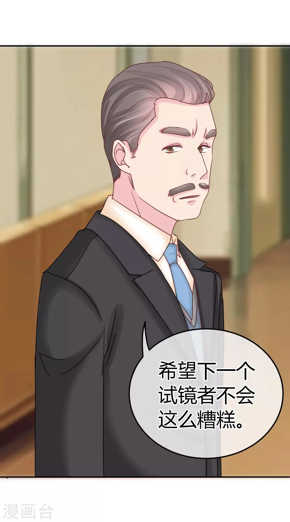 第82话 特殊礼服 第30页