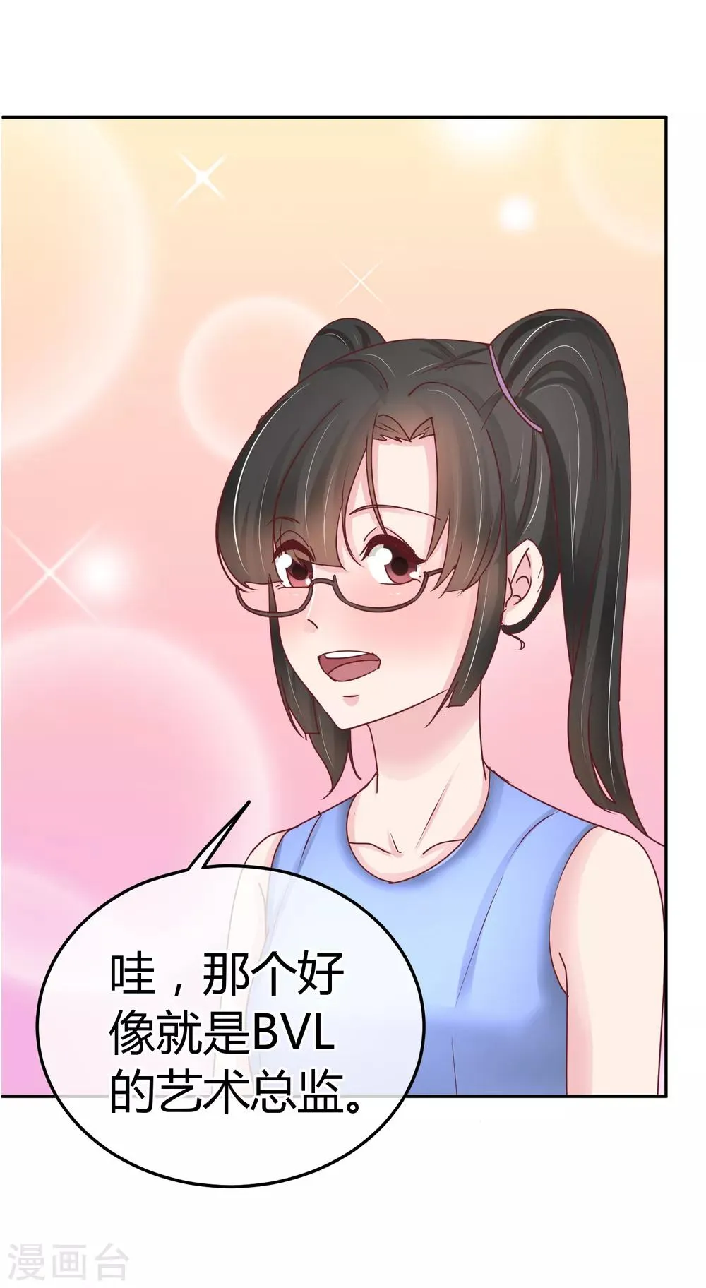 第82话 特殊礼服 第31页