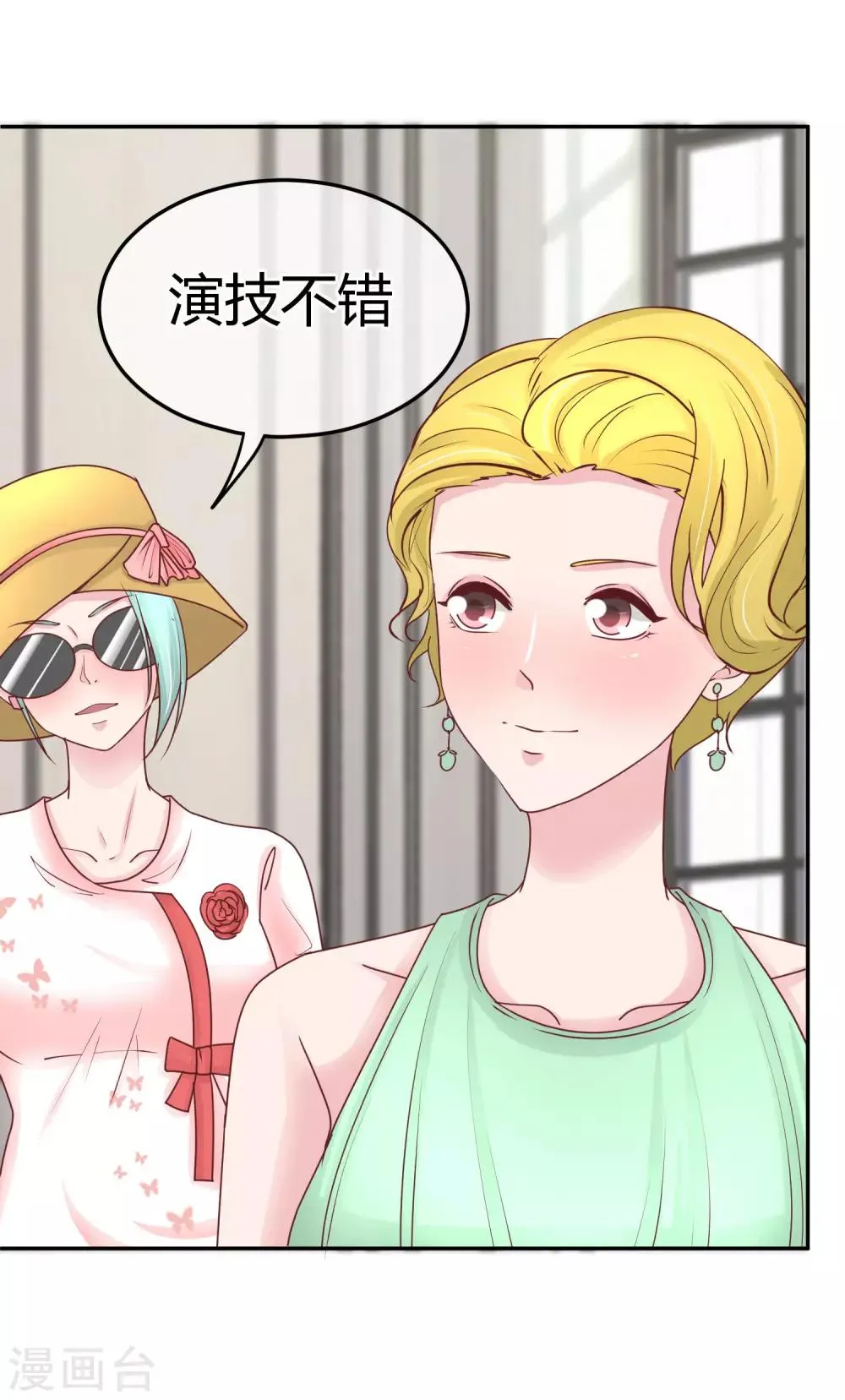 第83话 非我莫属 第10页