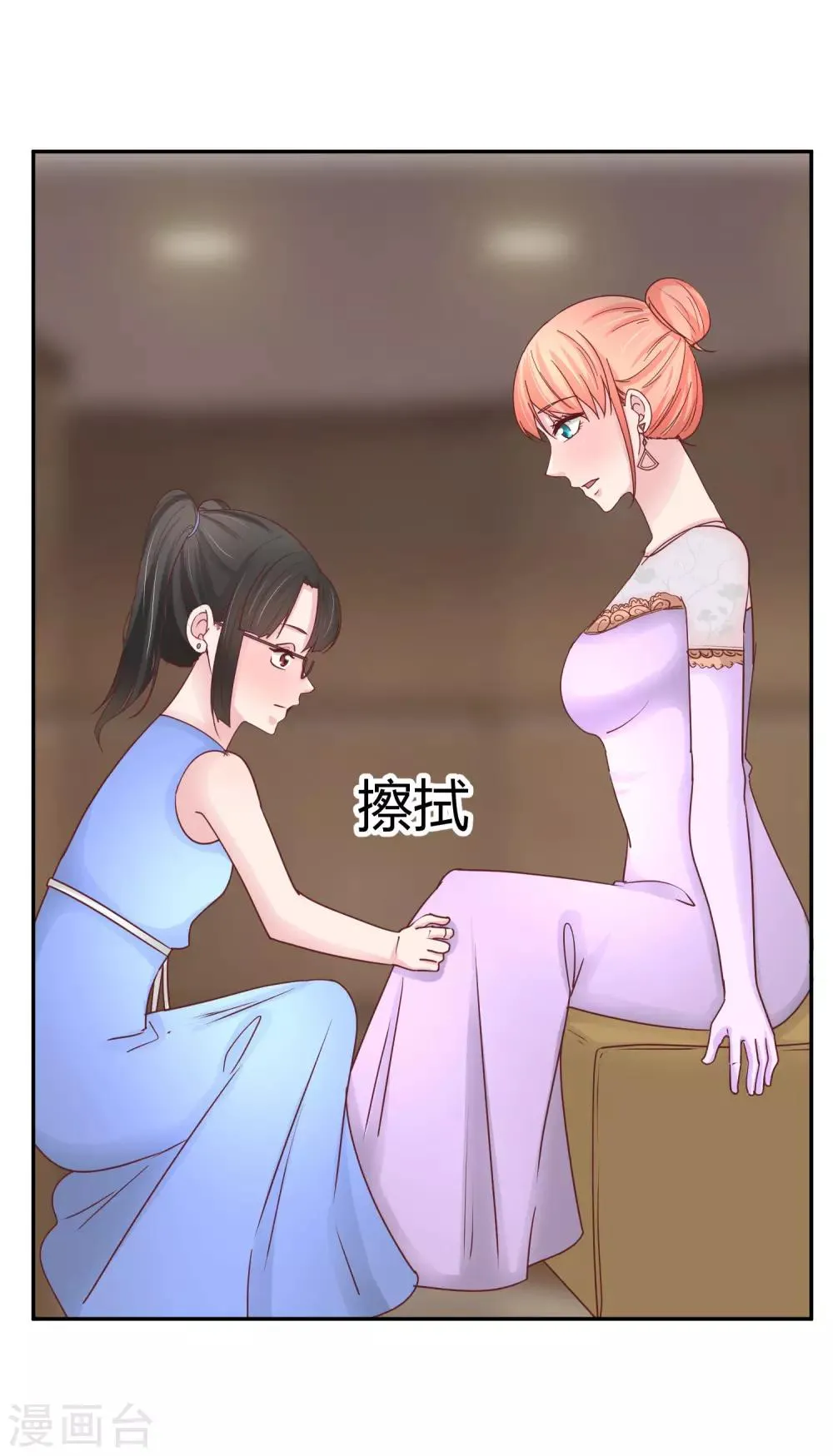 第83话 非我莫属 第16页
