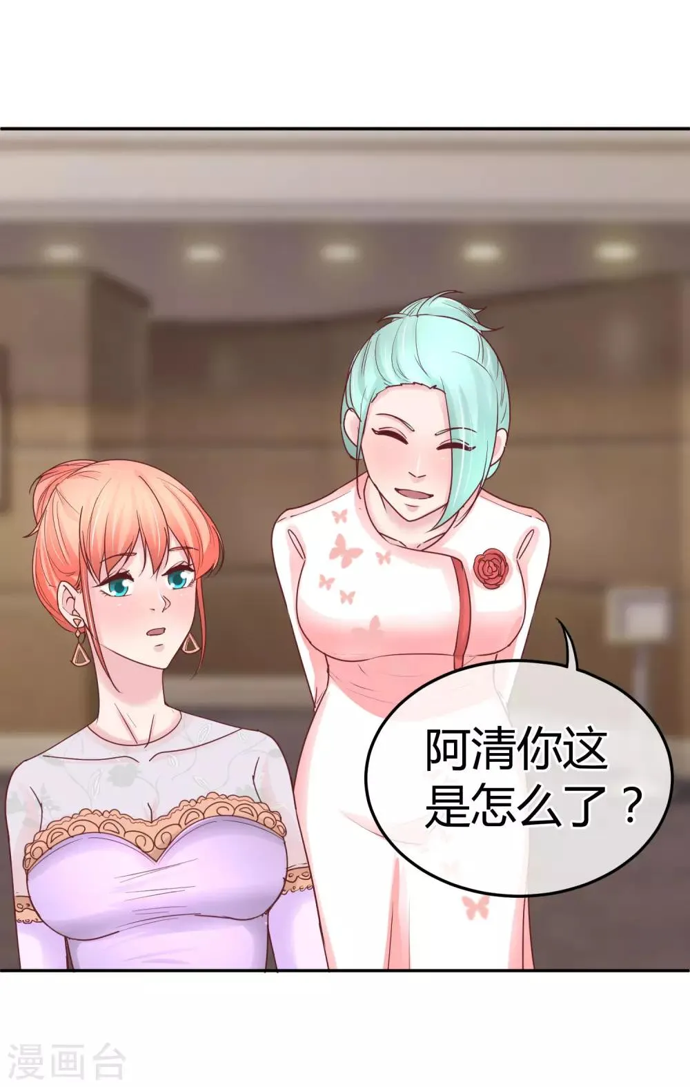 第83话 非我莫属 第18页
