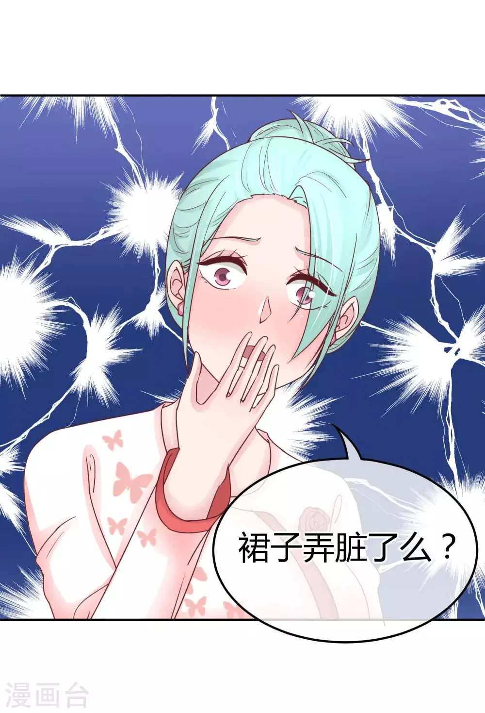 第83话 非我莫属 第19页