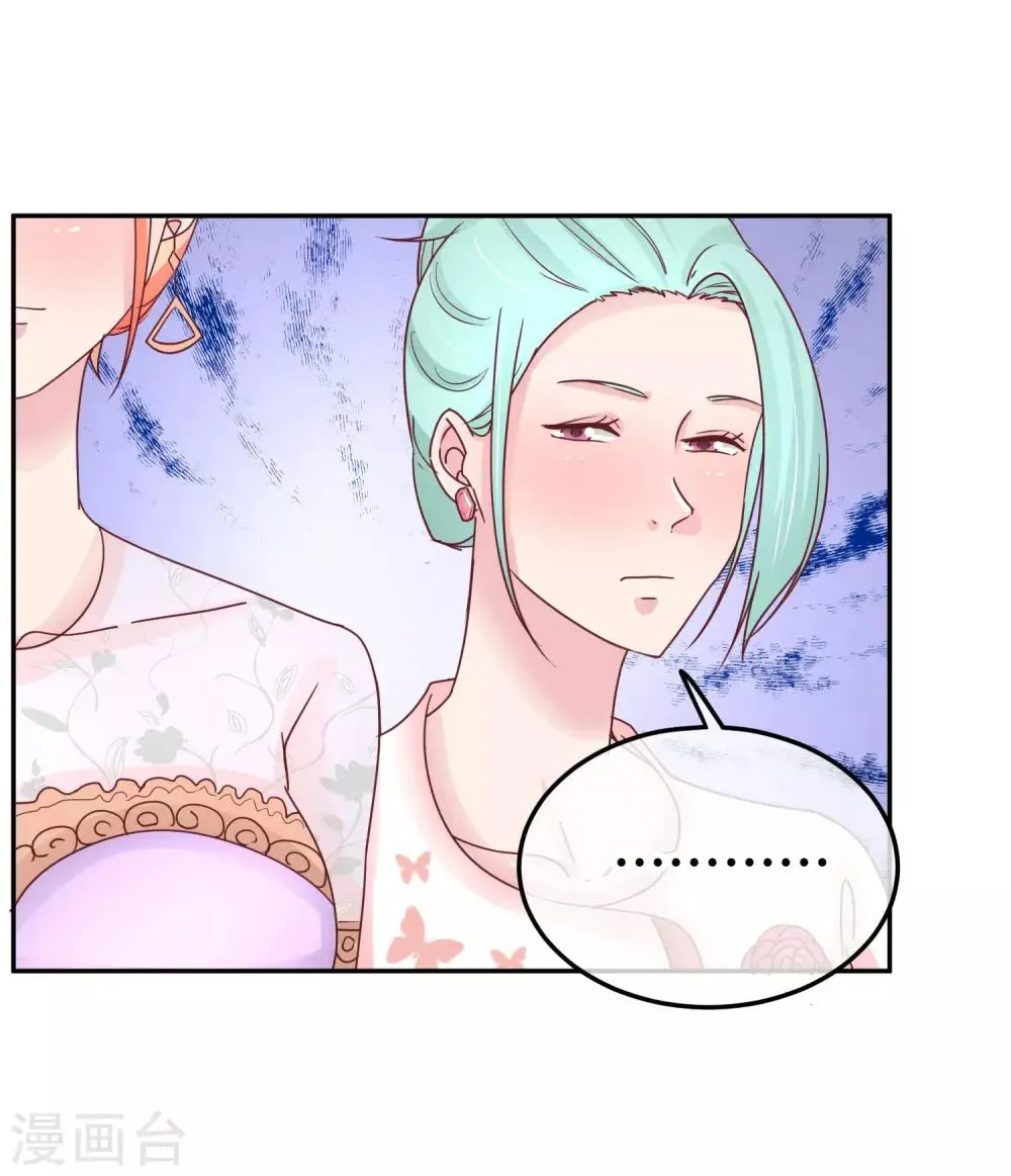 第83话 非我莫属 第31页