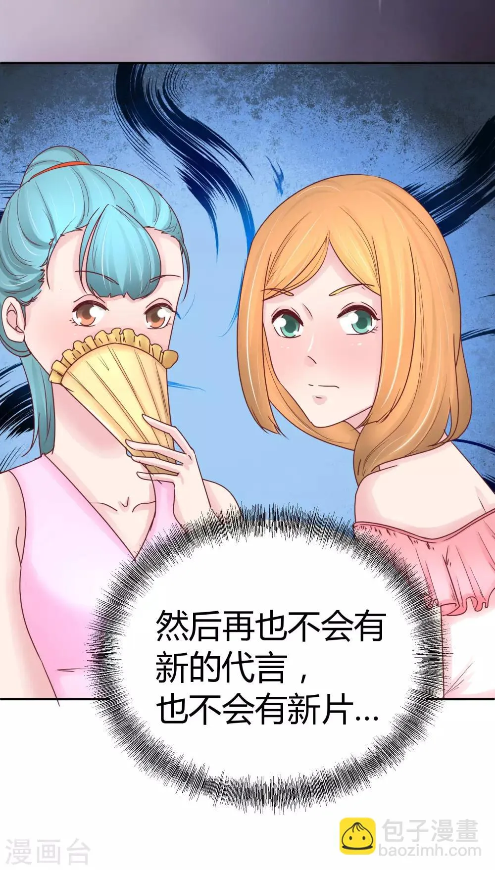 第83话 非我莫属 第34页