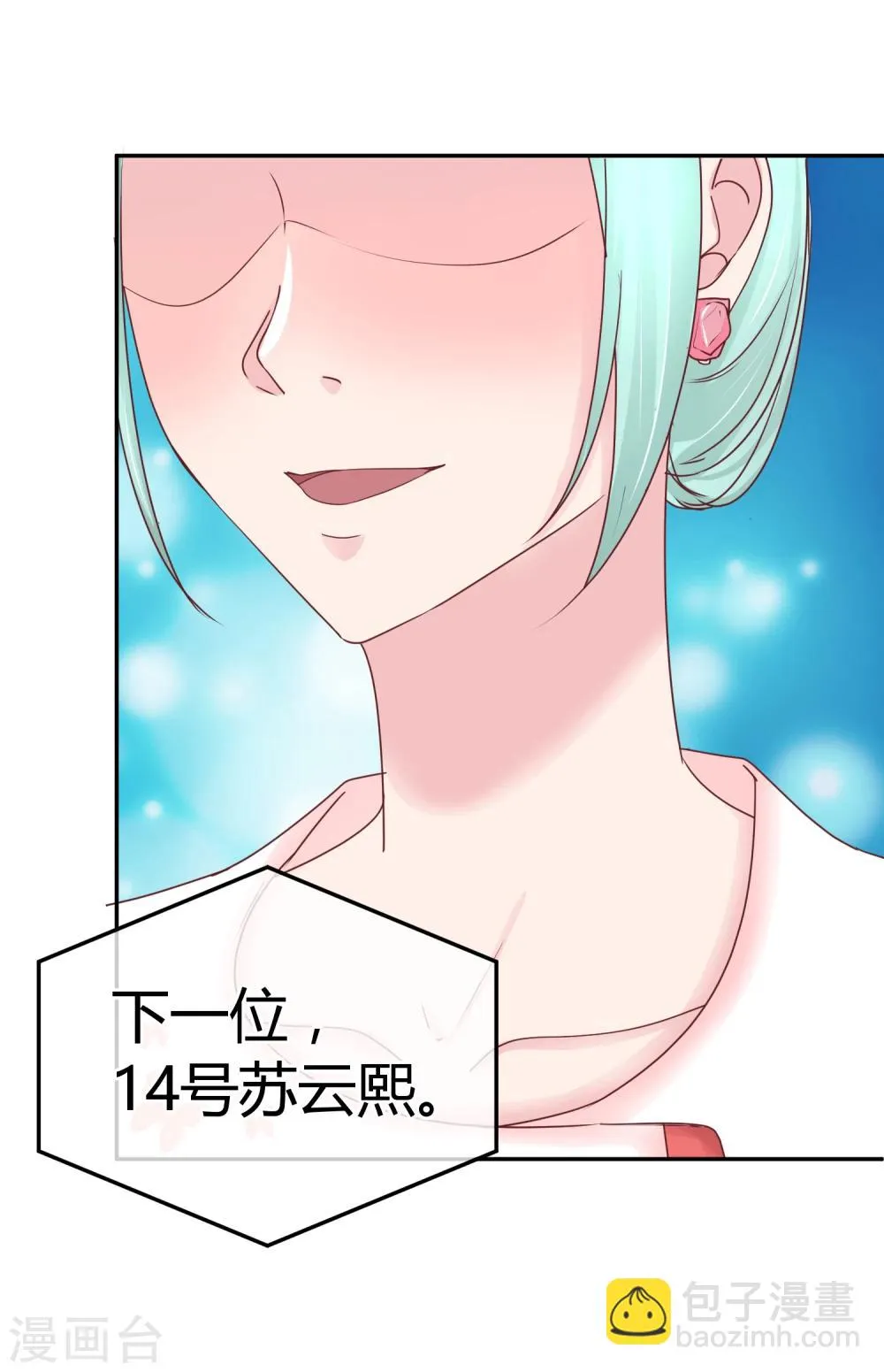 第83话 非我莫属 第35页