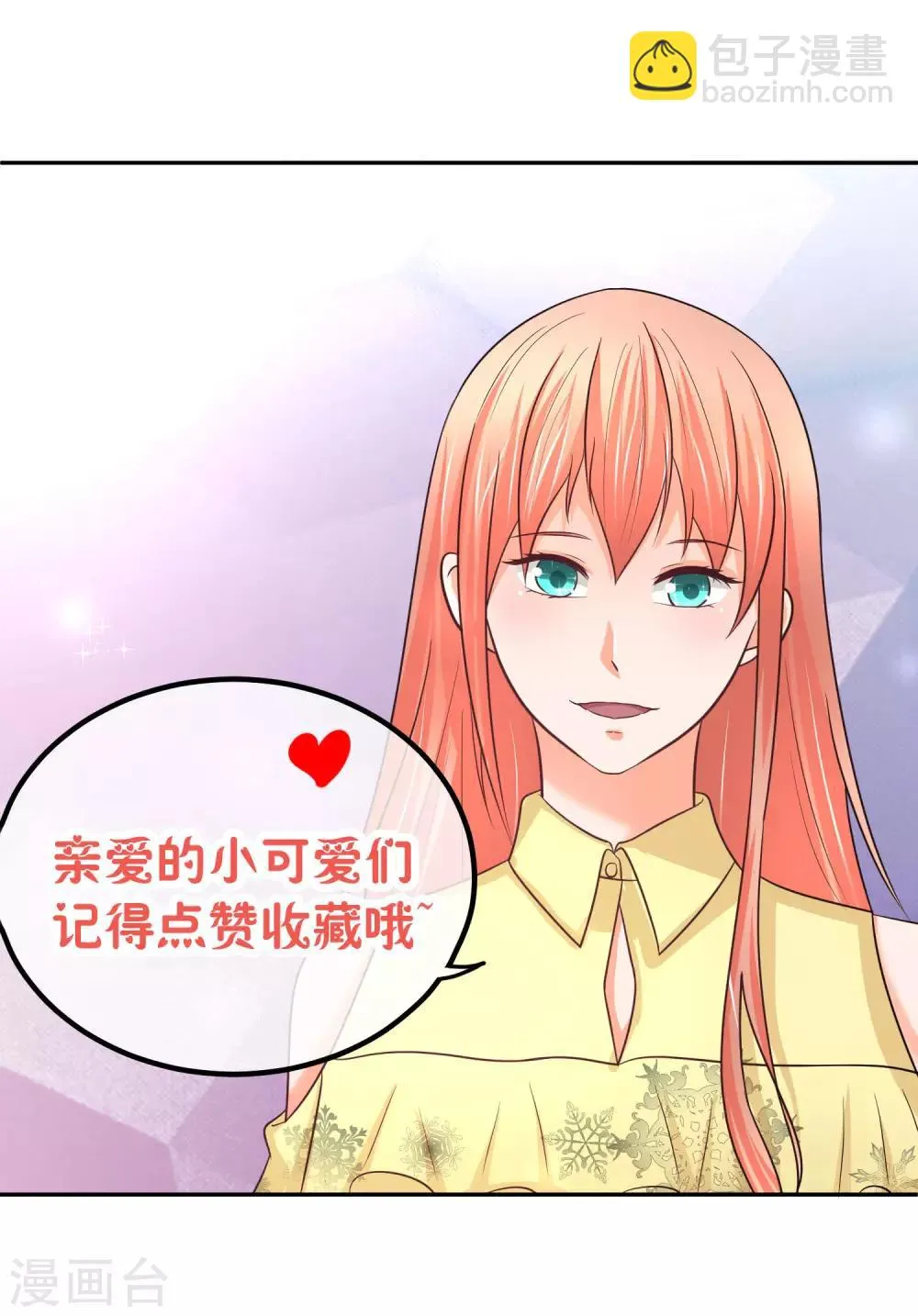 第83话 非我莫属 第38页