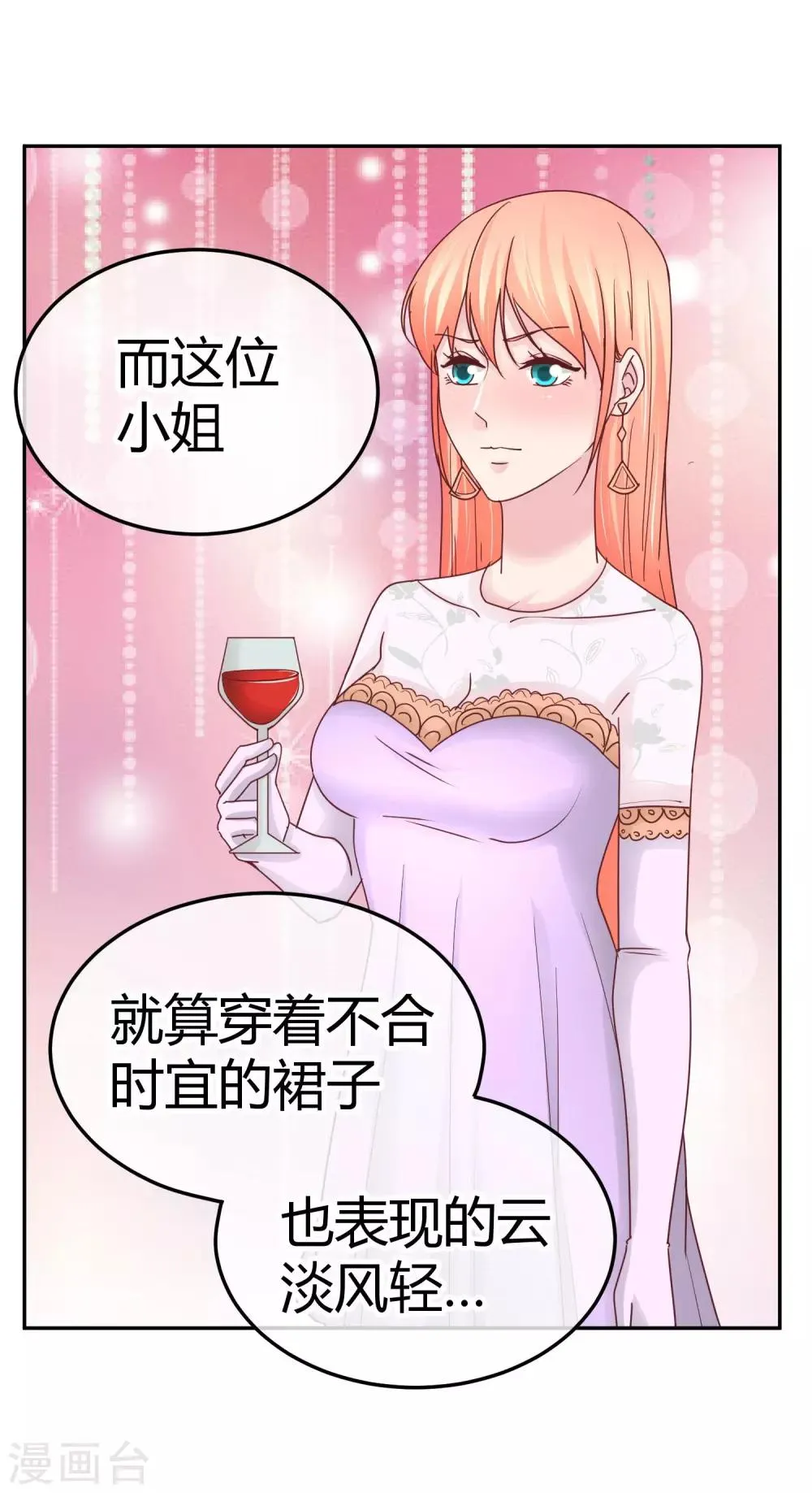 第84话 另有其意 第30页