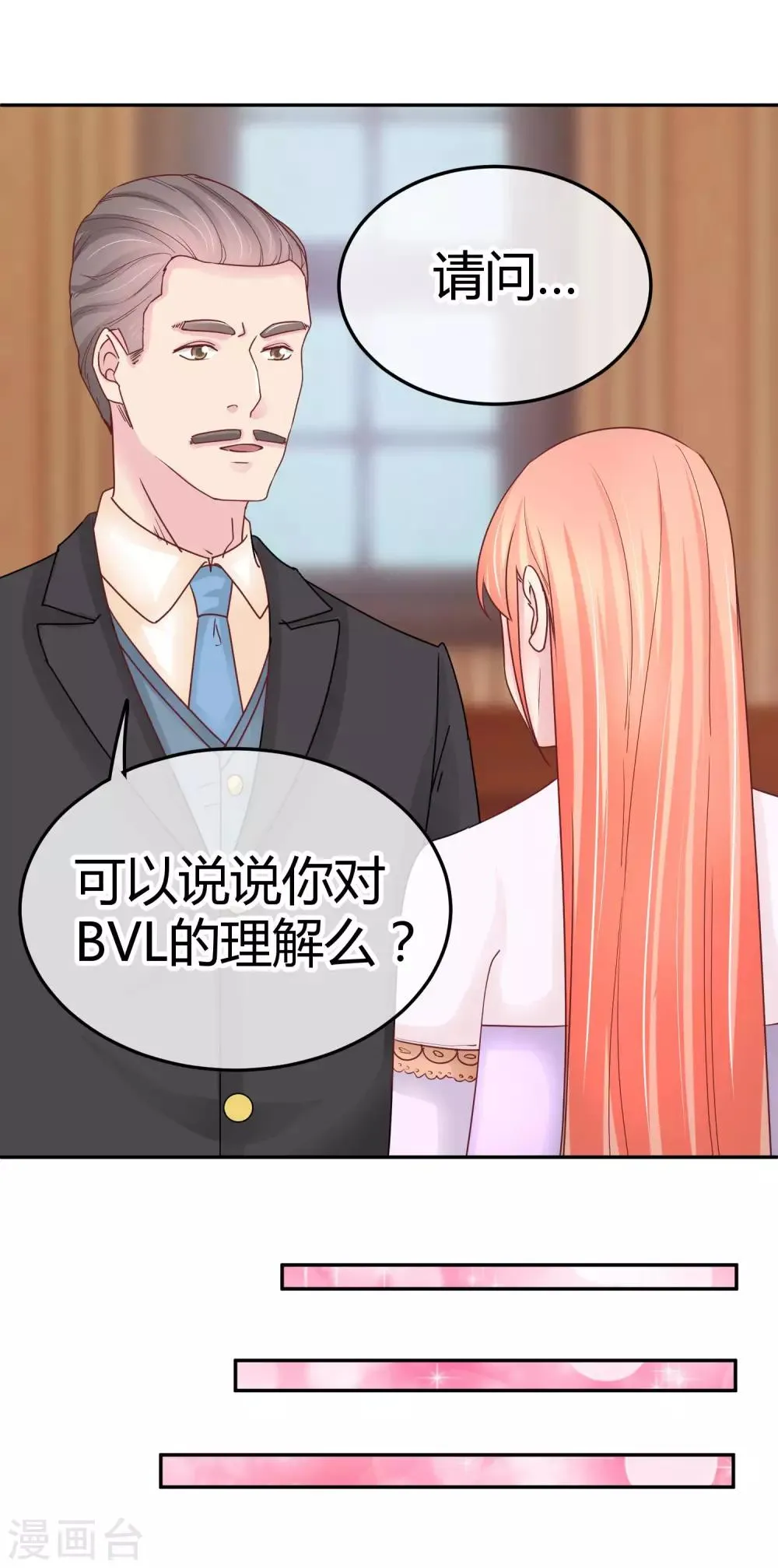 第84话 另有其意 第31页