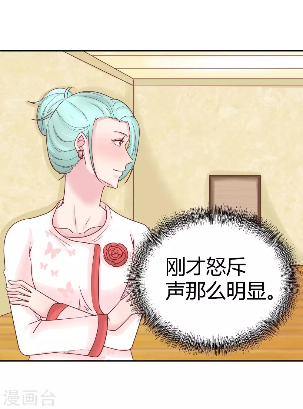 第84话 另有其意 第32页
