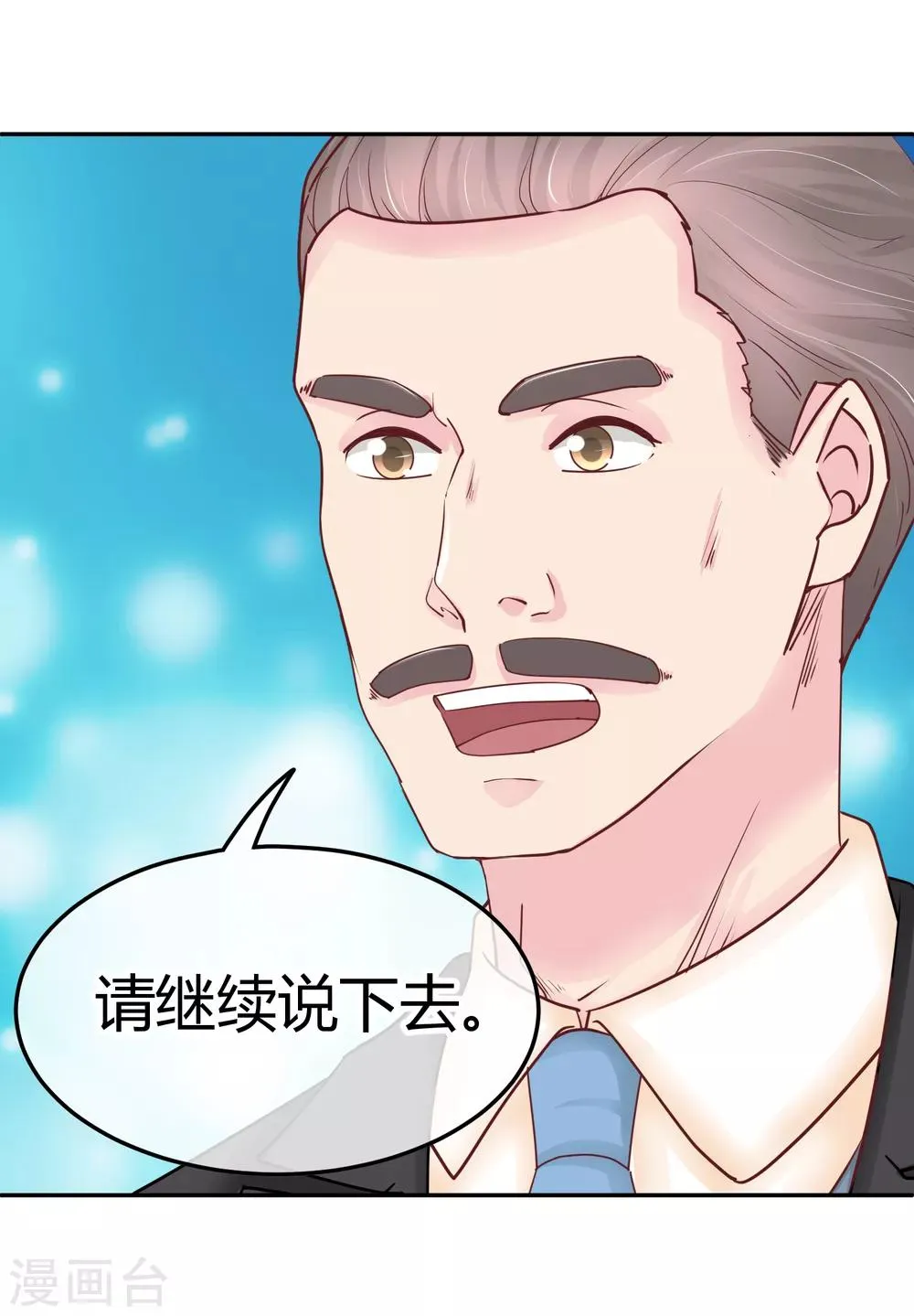 第85话 当面打脸 第4页