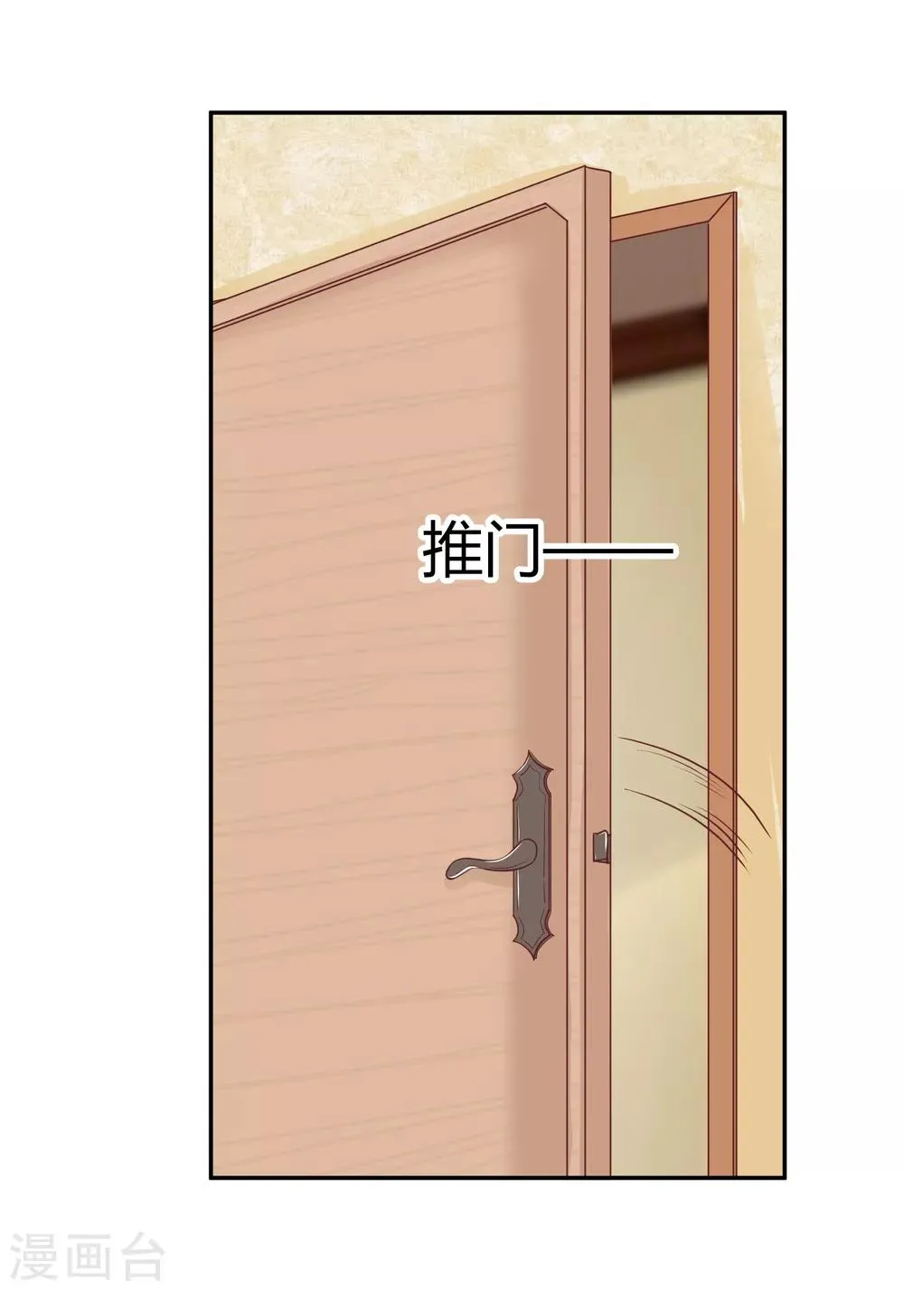 第85话 当面打脸 第14页