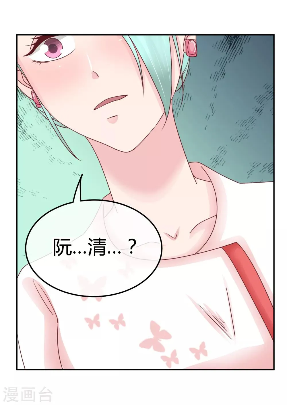 第85话 当面打脸 第34页
