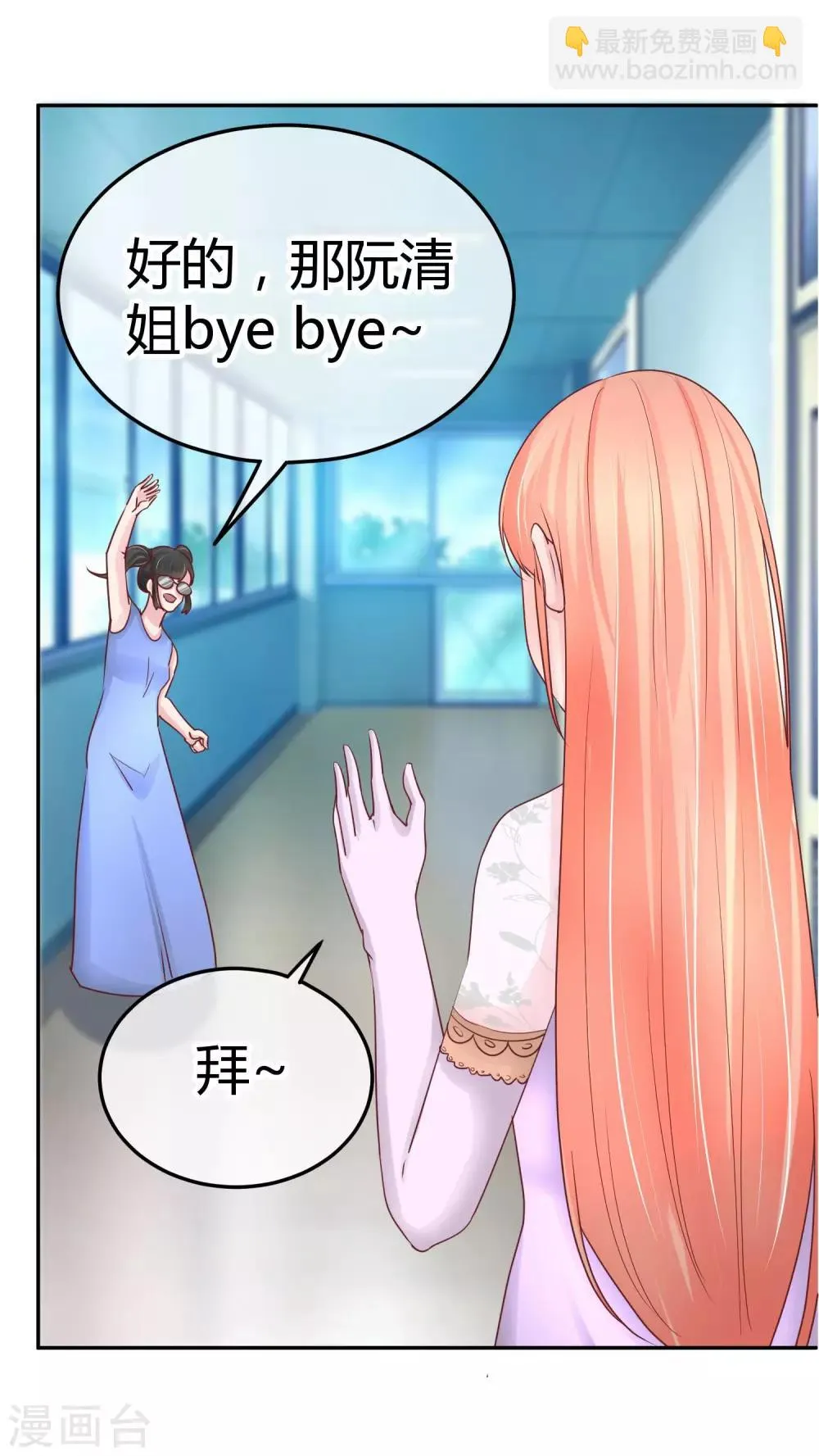 第86话 不是好像 第7页