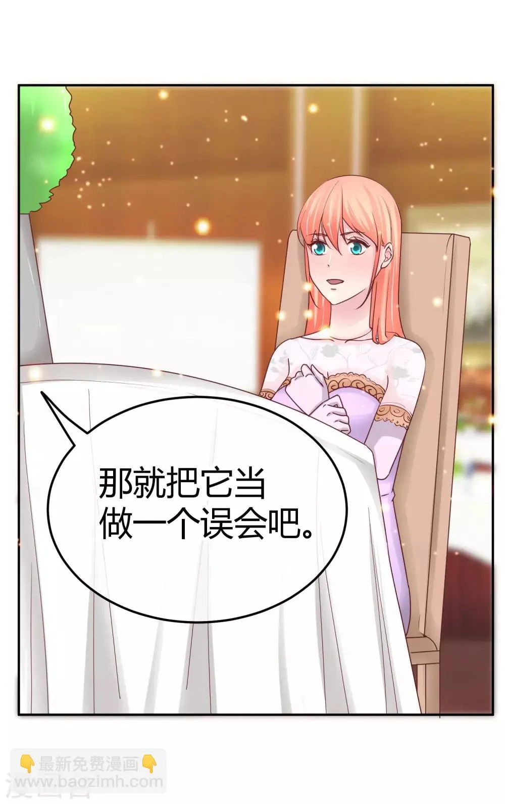 第86话 不是好像 第29页