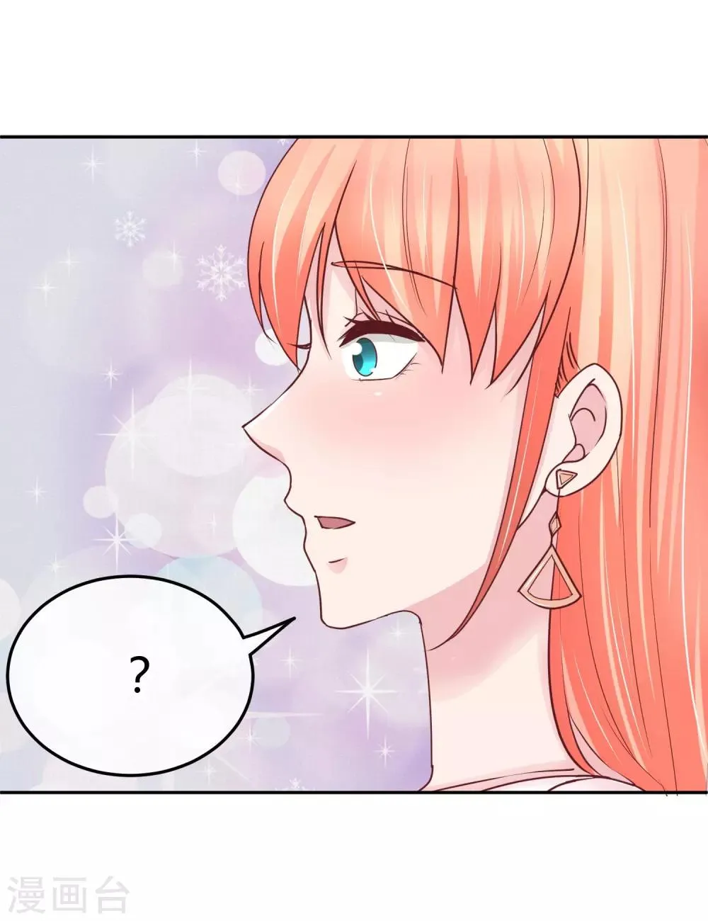 第86话 不是好像 第32页