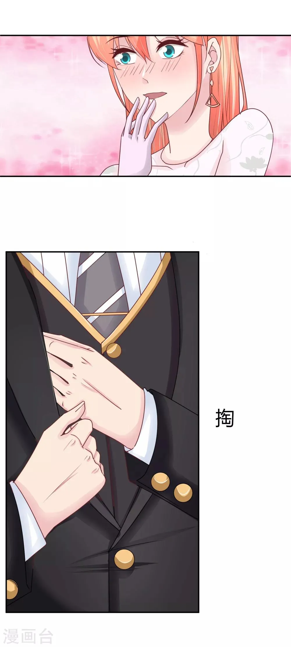 第87话 你可以直面我吗 第6页