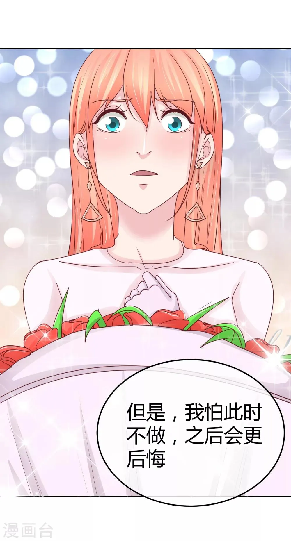 第87话 你可以直面我吗 第16页