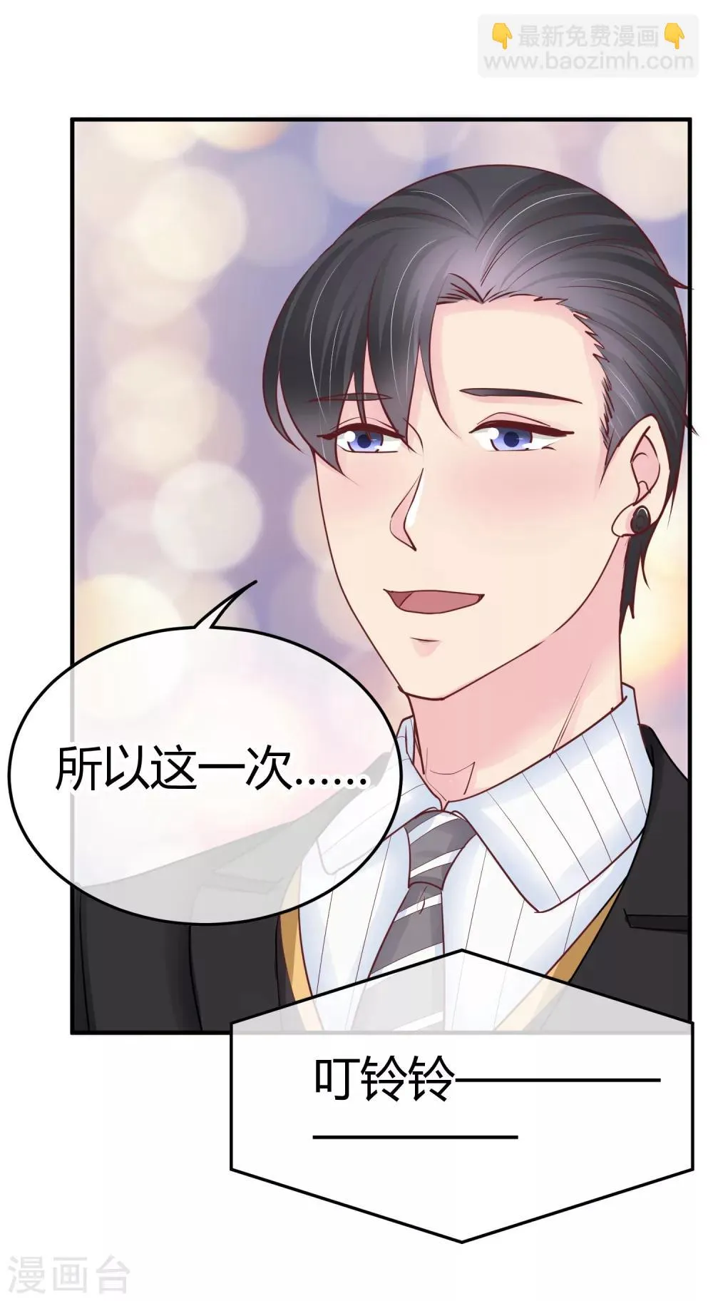 第87话 你可以直面我吗 第18页