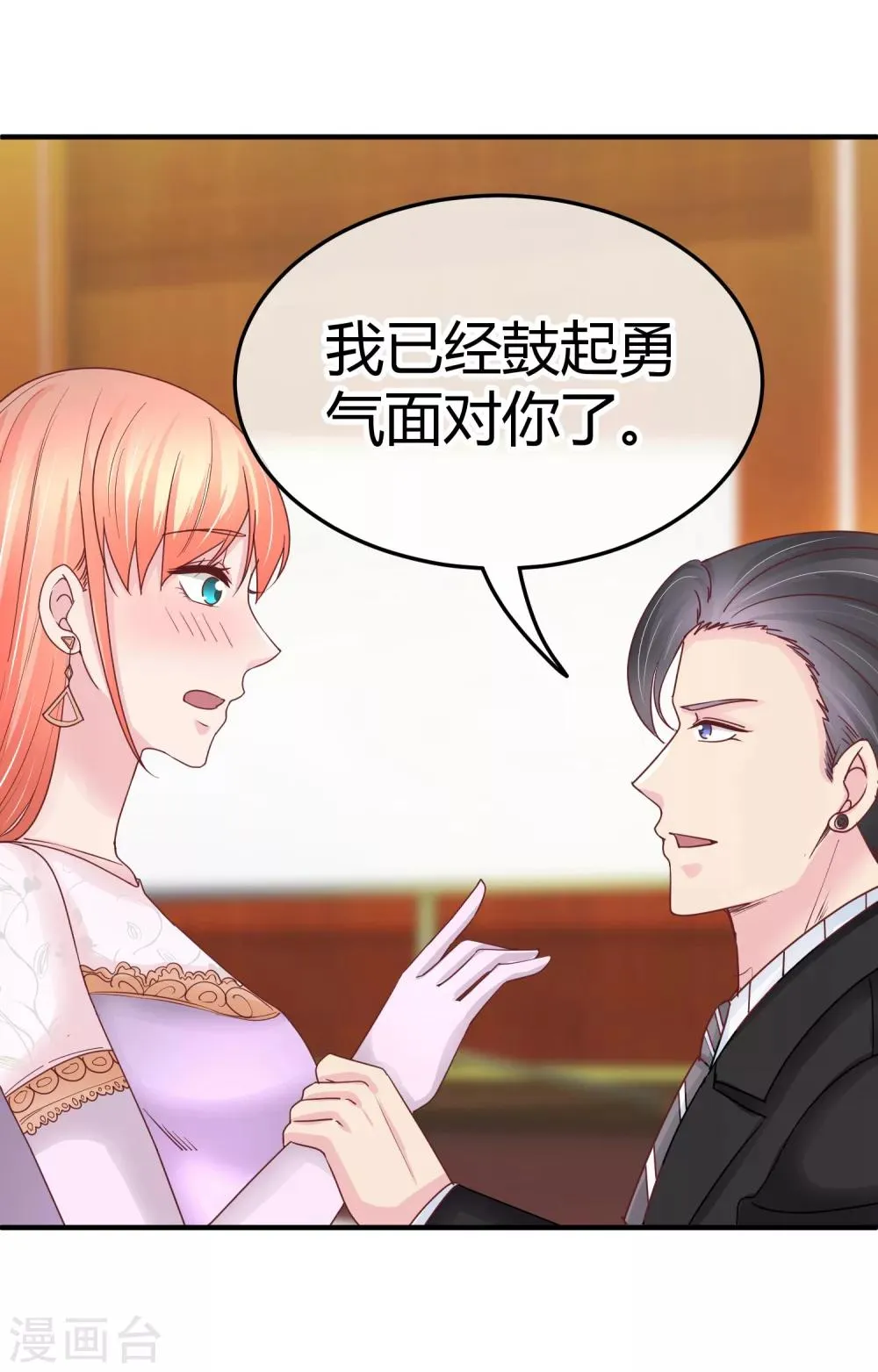 第87话 你可以直面我吗 第21页