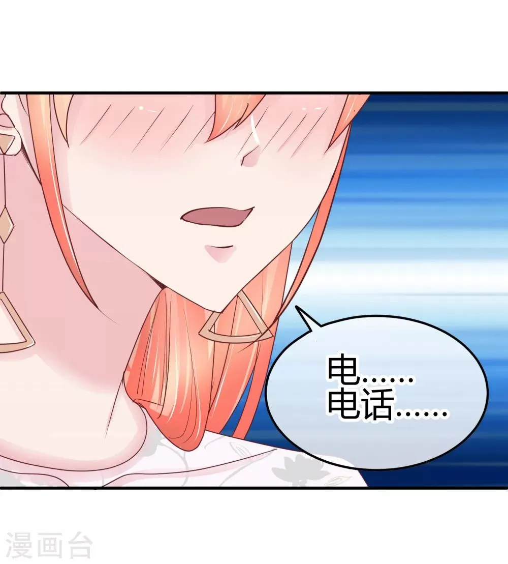 第87话 你可以直面我吗 第23页